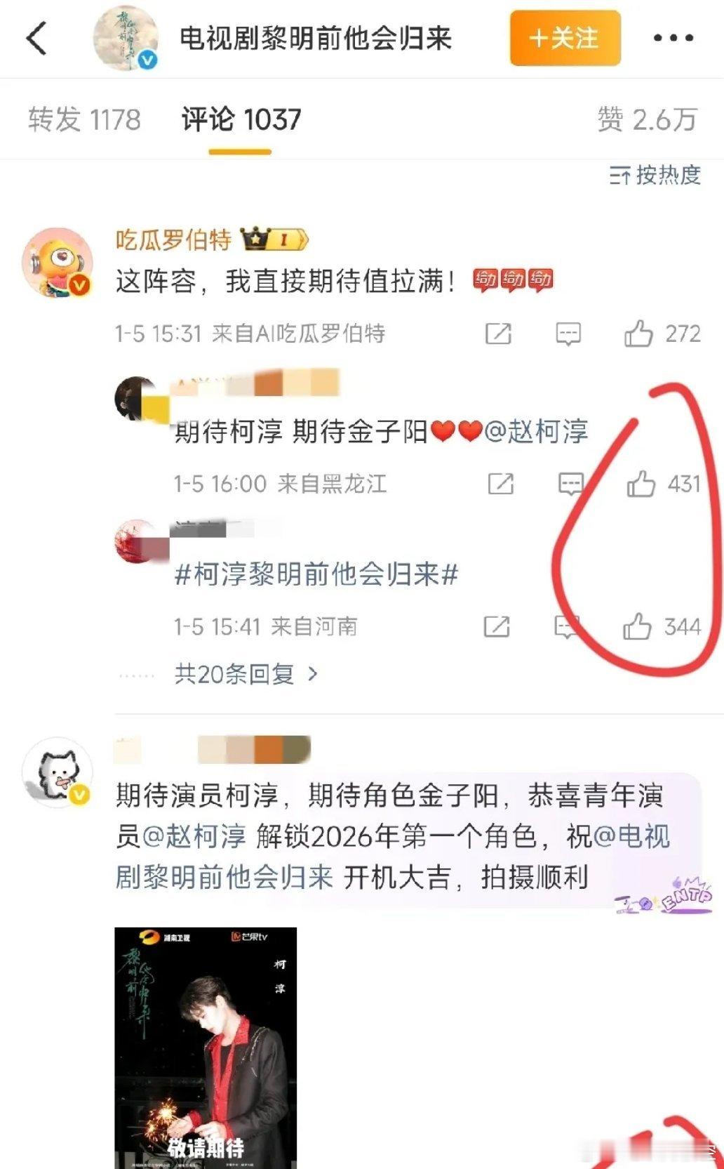 柯淳这算成功闯进内娱了吧。长剧里直接演男二，和短剧顶流郭宇欣一样的待遇。影视寒冬