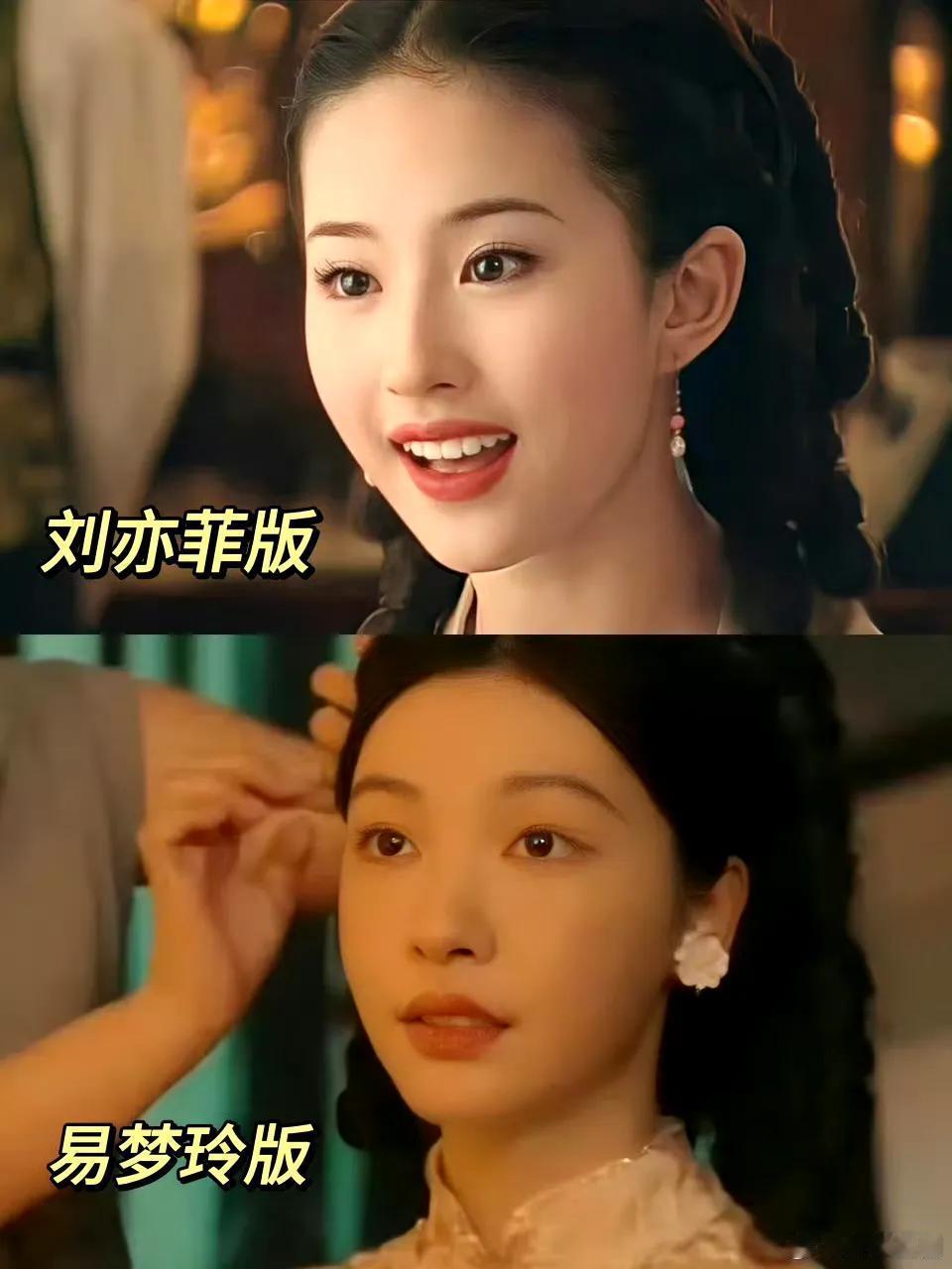 不是万人迷就是白秀珠，易梦玲只想演大美女吗 