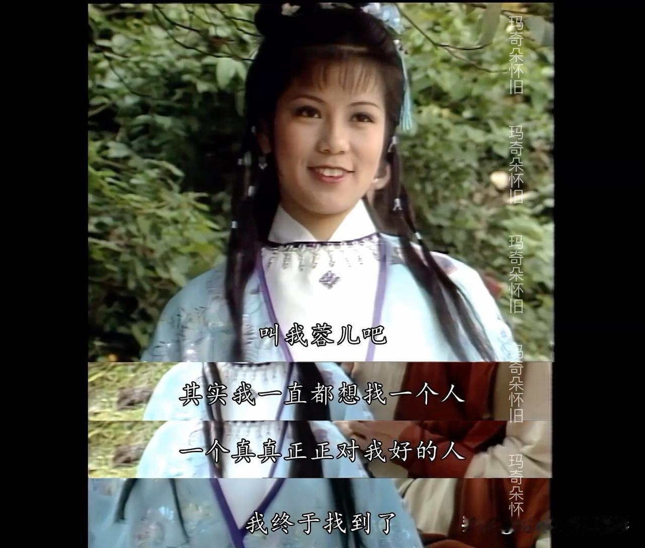 翁美玲射雕经典台词1️⃣
“叫我蓉儿吧！
其实我一直都想找一个人
一个真正对我好