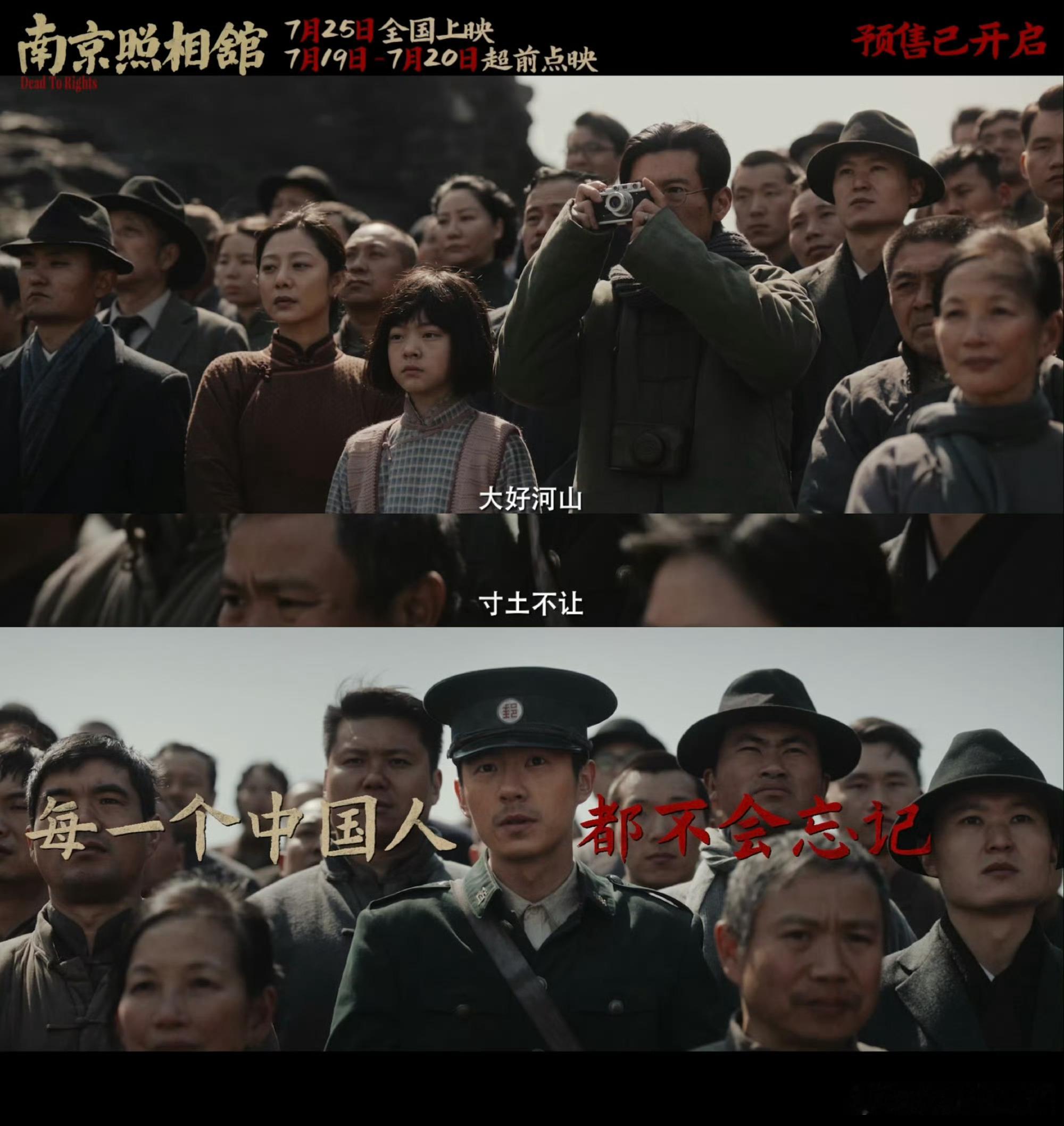南京照相馆自来水当真相被谎言掩盖，总有一些人站出来。《南京照相馆》里的百姓，就是