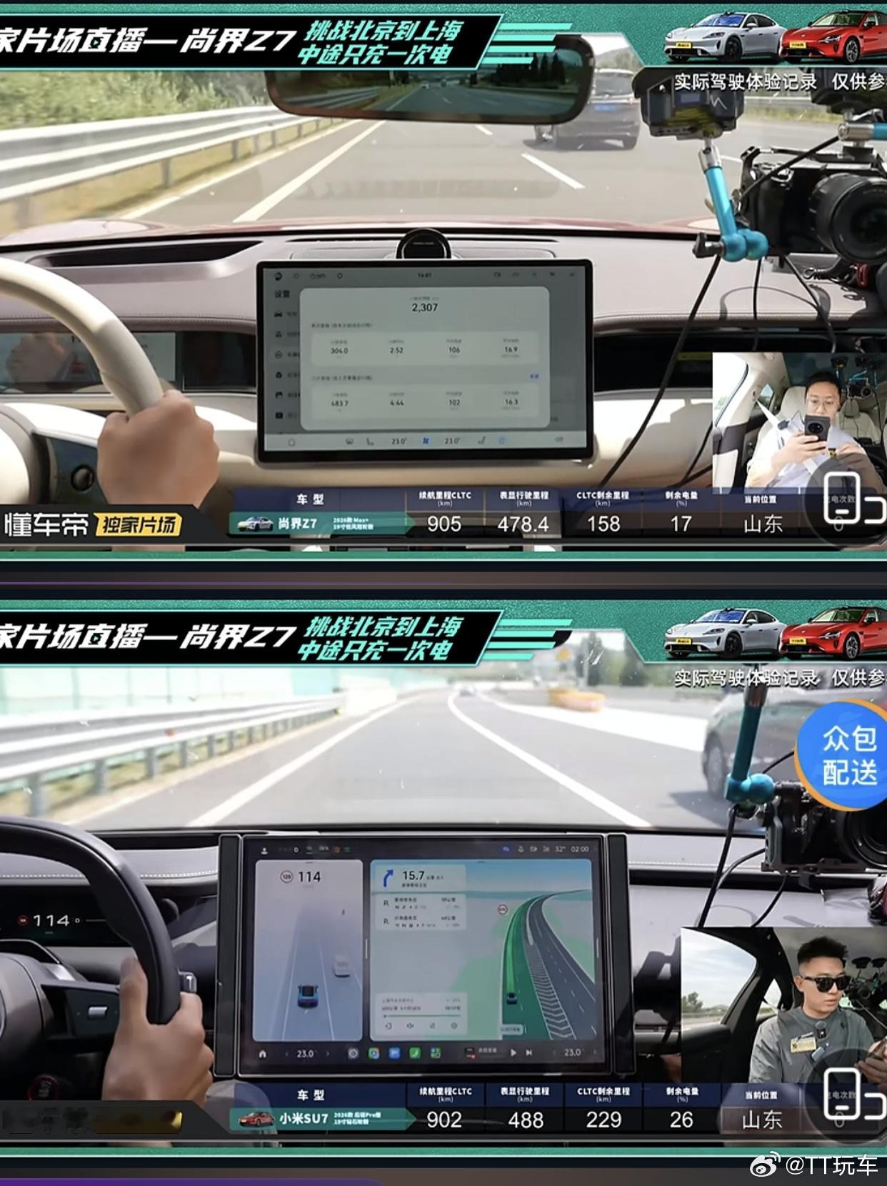 低于30%以后差距一下子就上来了：尚界Z7表显行驶里程478.4，CLTC剩余里