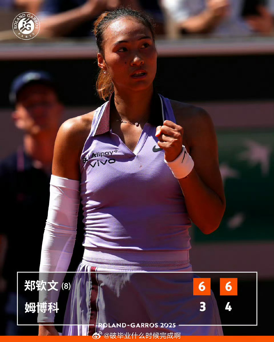 郑钦文晋级法网16强📍【法网2025】女单第三轮🎾🇨🇳6-3/6-4🇨