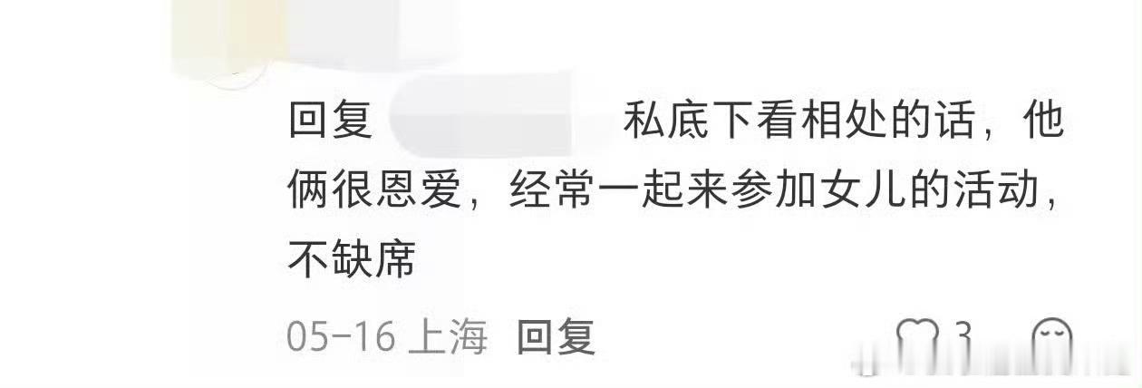 曝唐嫣罗晋经常一起参加女儿活动唐嫣身着黑色挂脖长裙，罗晋穿黑色正装，两人以上海普
