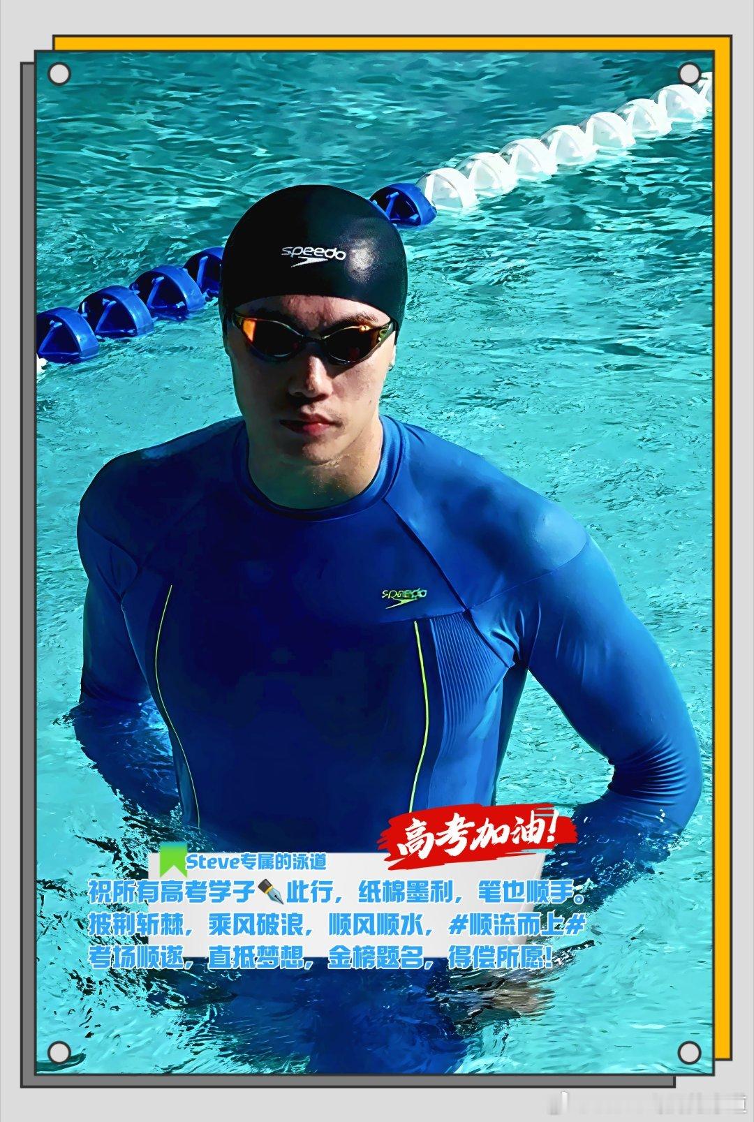 2026高考加油｜高考第一天，祝所有高考学子，✒️此行，纸棉墨利，笔也顺手。披荆