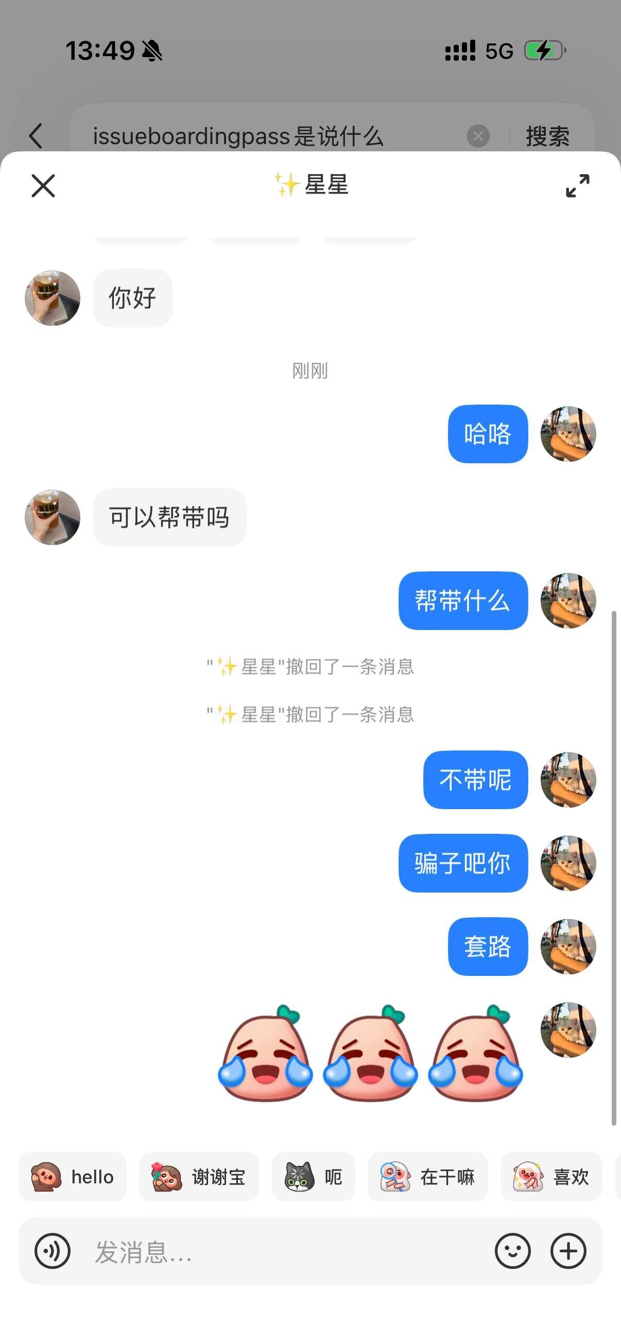 怎么这么多骗子 笑死了
当你 IP 变成国外，骗子就凑上来了，套路都差不多，都是
