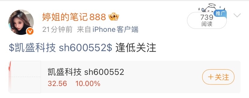 成功封板！🎉 恭喜跟上的伙伴，香槟已备好，一起庆祝胜利！评论178、点赞破20