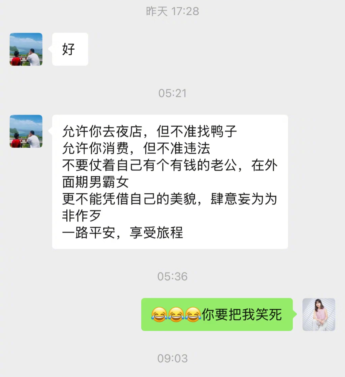 “来自出差时老公的叮嘱” ​​​