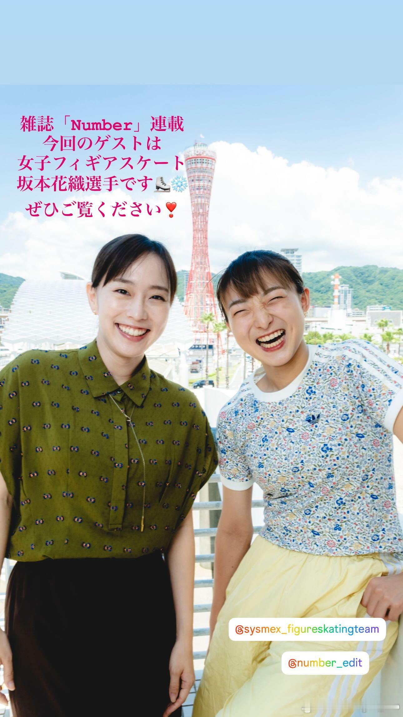石川佳纯与女子花样滑冰 坂本花织选手 ​​​