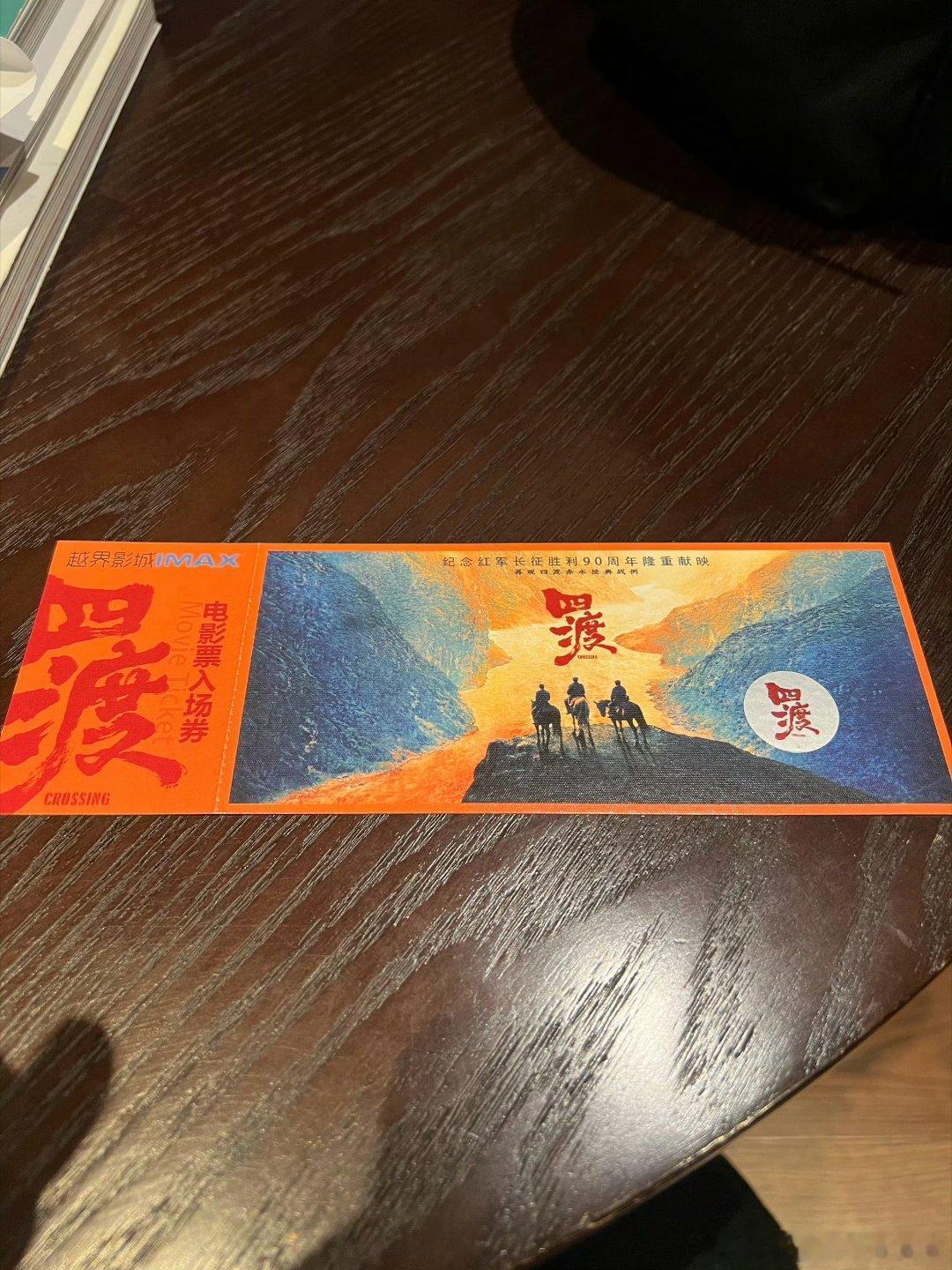 四渡口碑 首映交出亮眼表现，真实呈现赤水河畔的数次转战，敌我周旋的情节紧张刺激，