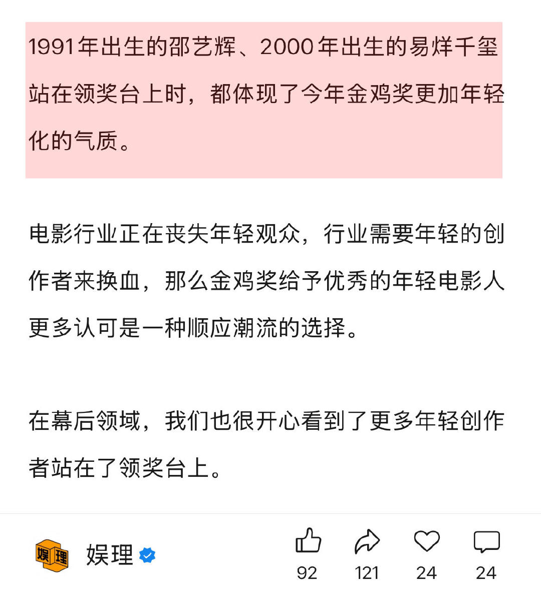 易烊千玺已经四次提名金鸡，从提名到拿奖，他经历了6年的等待，在这个过程中也一直稳