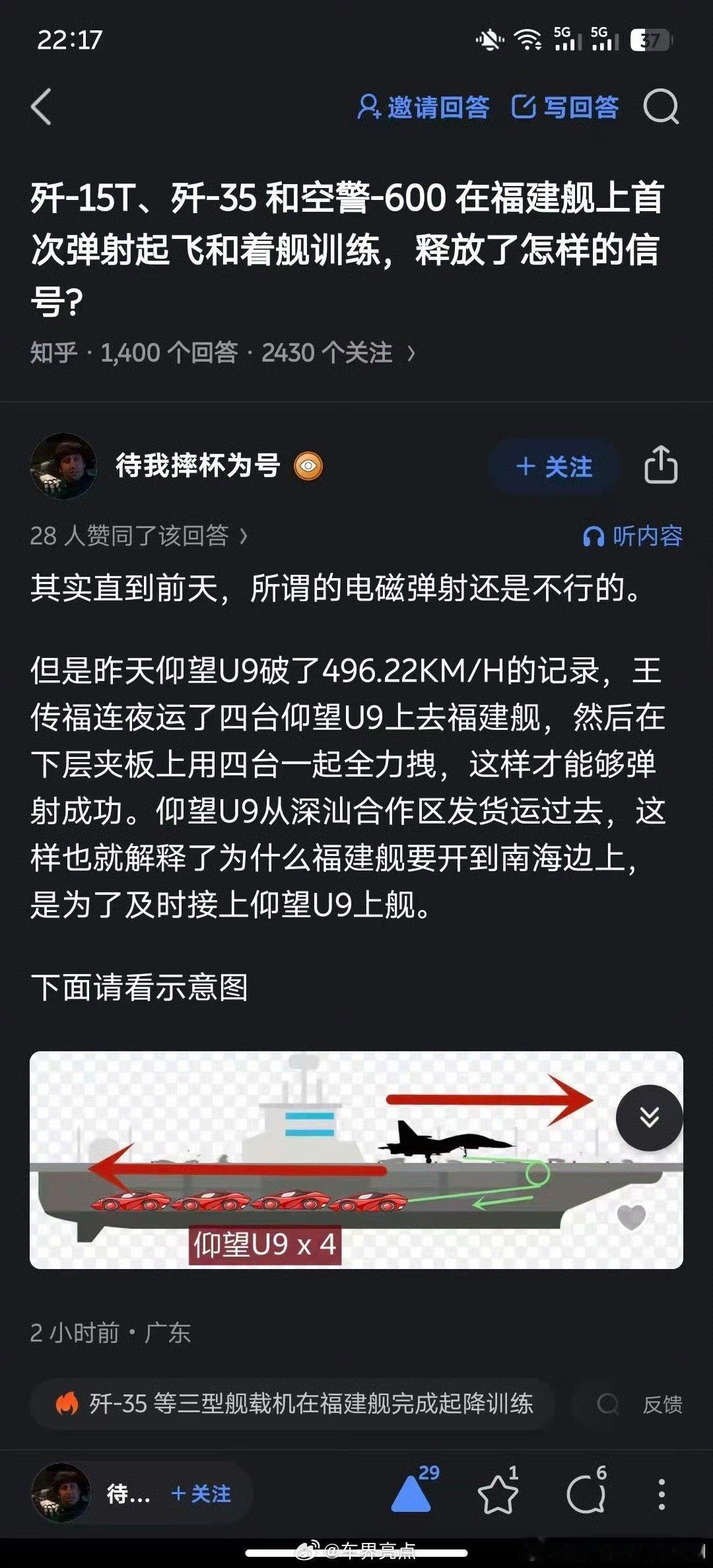 有前有后这就能解释得通了是不是U9就不能出口了啊[允悲]车界亮点汽车 ​​​