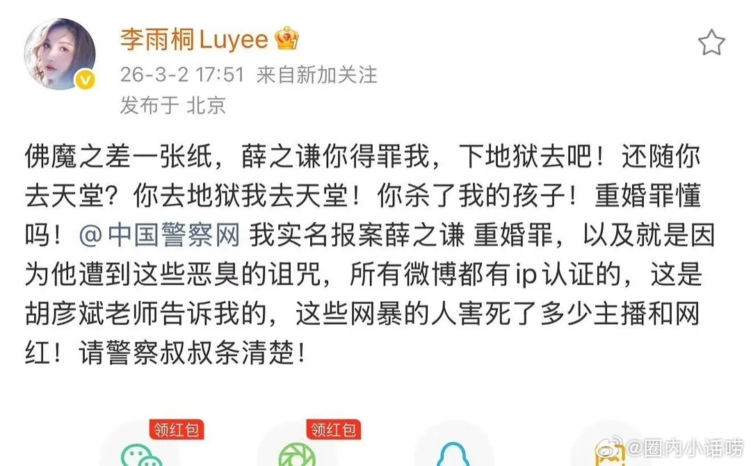 薛之谦这次会被锤死吗？ 