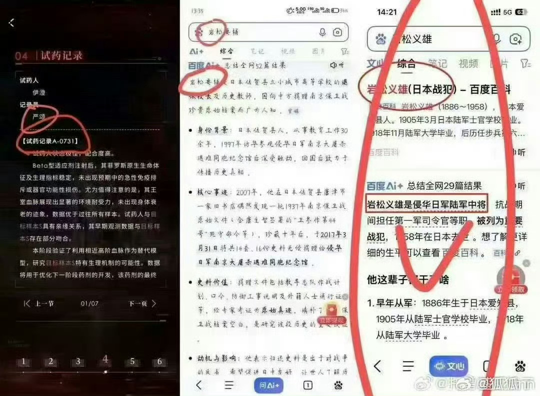 恋与深空 731我真毛骨悚然了，这么严肃的一件事情，事关民族伤痛，过了两个多月才