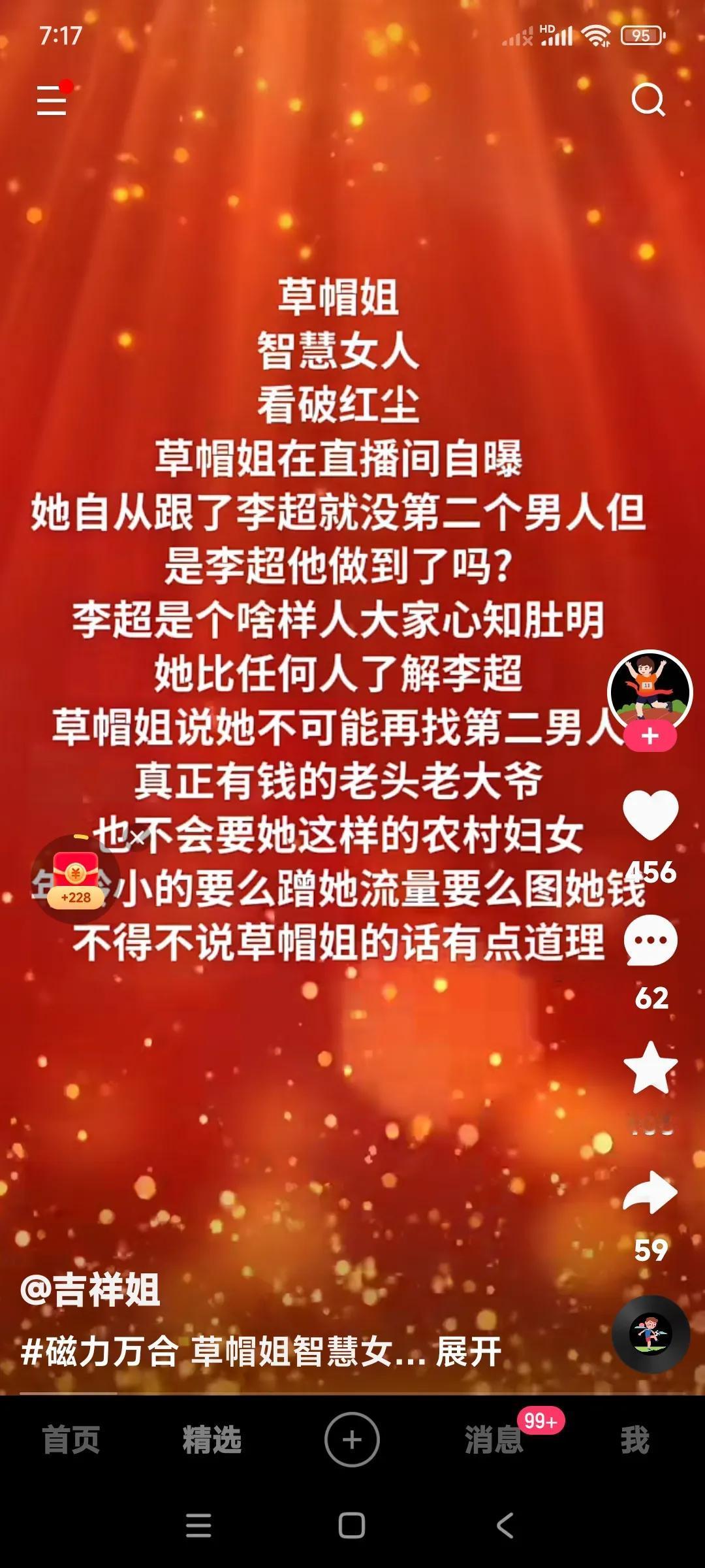 草帽姐还是个明白人。

你看看草帽姐说的话，也就大致明白了一二。

草帽姐说，一