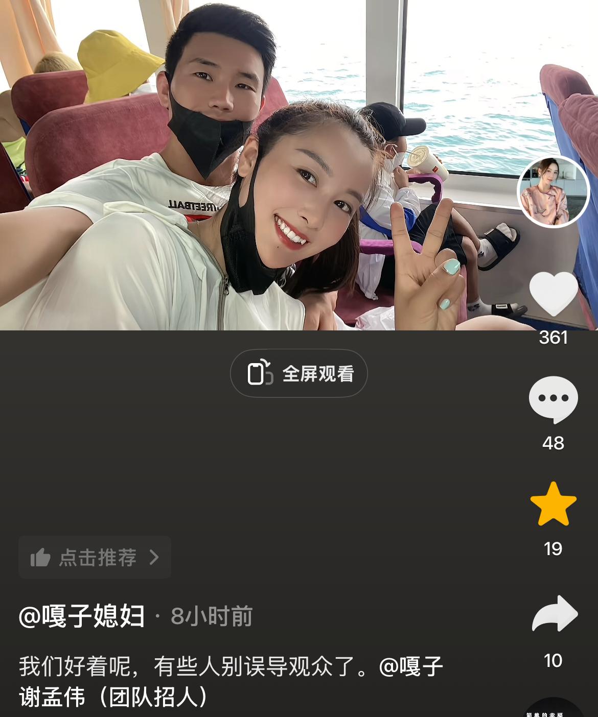 嘎子“谢孟伟”与妻子郭珊珊分别回击网络质疑，居然还有人为他们“洗白”，着实毁三观