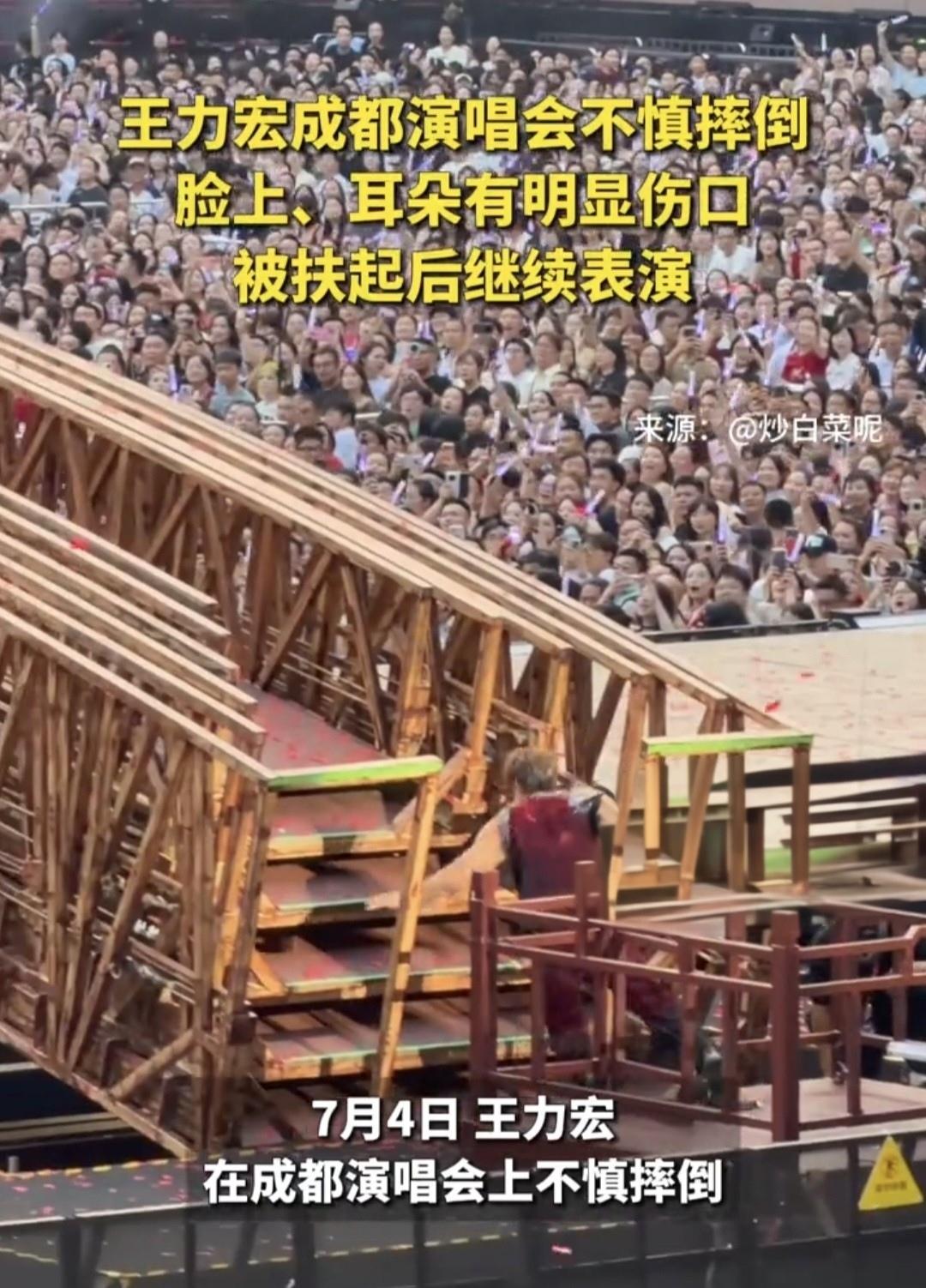 王力宏成都演唱会脸耳飙血！被绊倒秒爬起接着唱，这"硬核"是敬业还是太拼了？

今