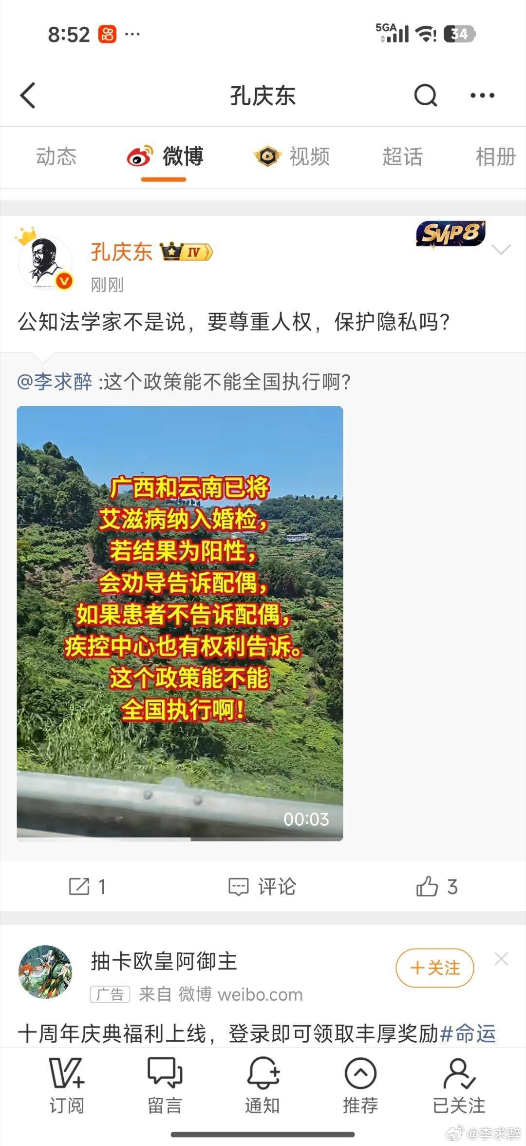 著名的北京大学中文系教授孔庆东转发、评论了！ 