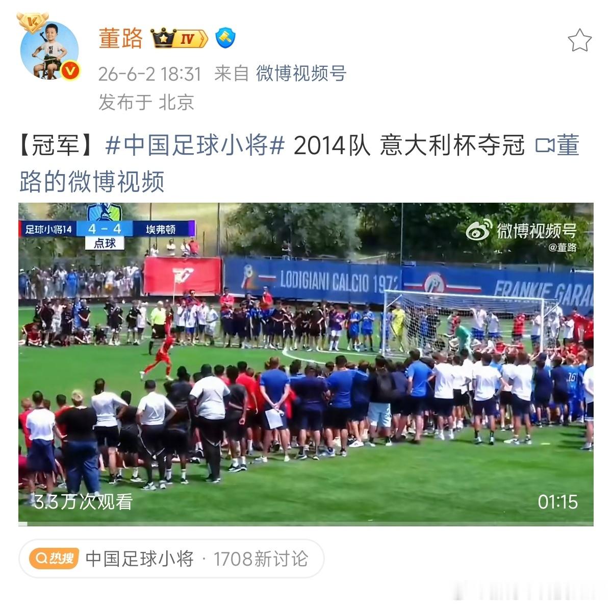 中国足球小将夺冠观察了好几年，挺不理解一些黑子喷子带节奏的，为什么要对这样一群争
