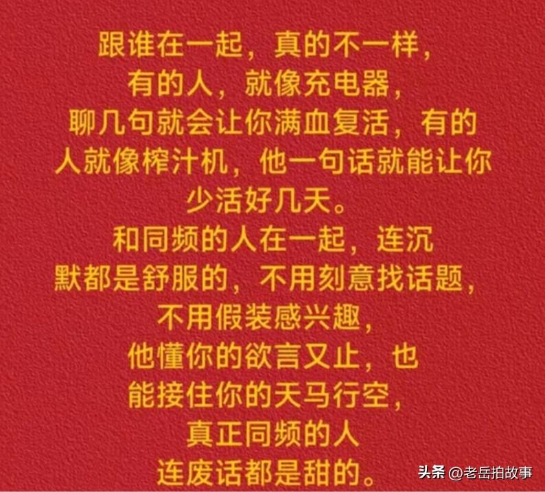 不知道有人有没有我说的这些感受:如果一个人人品好，为人正直，敢于尿戗风儿，不会溜