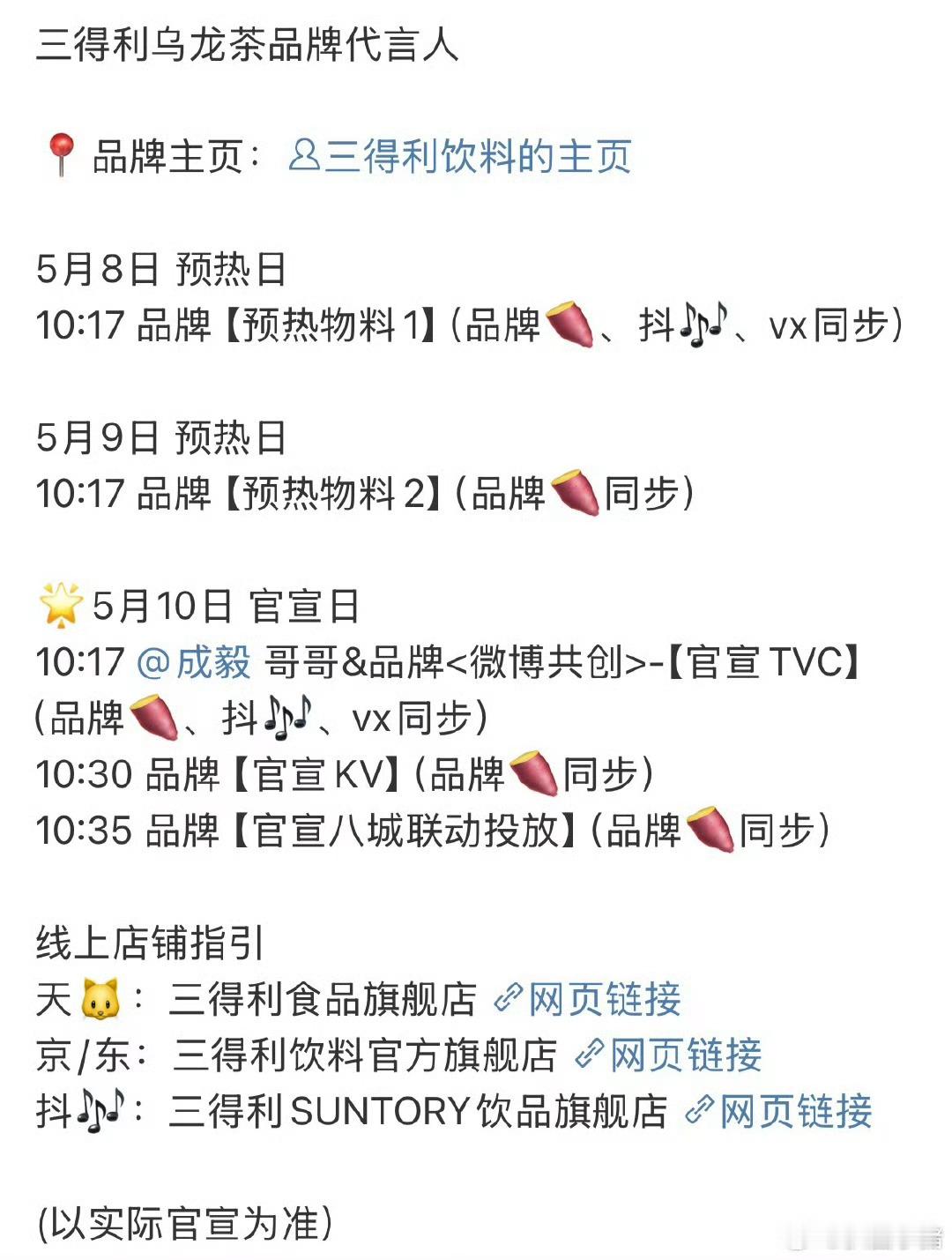 成毅新代言预热 这是第几个了代言了 ​​​