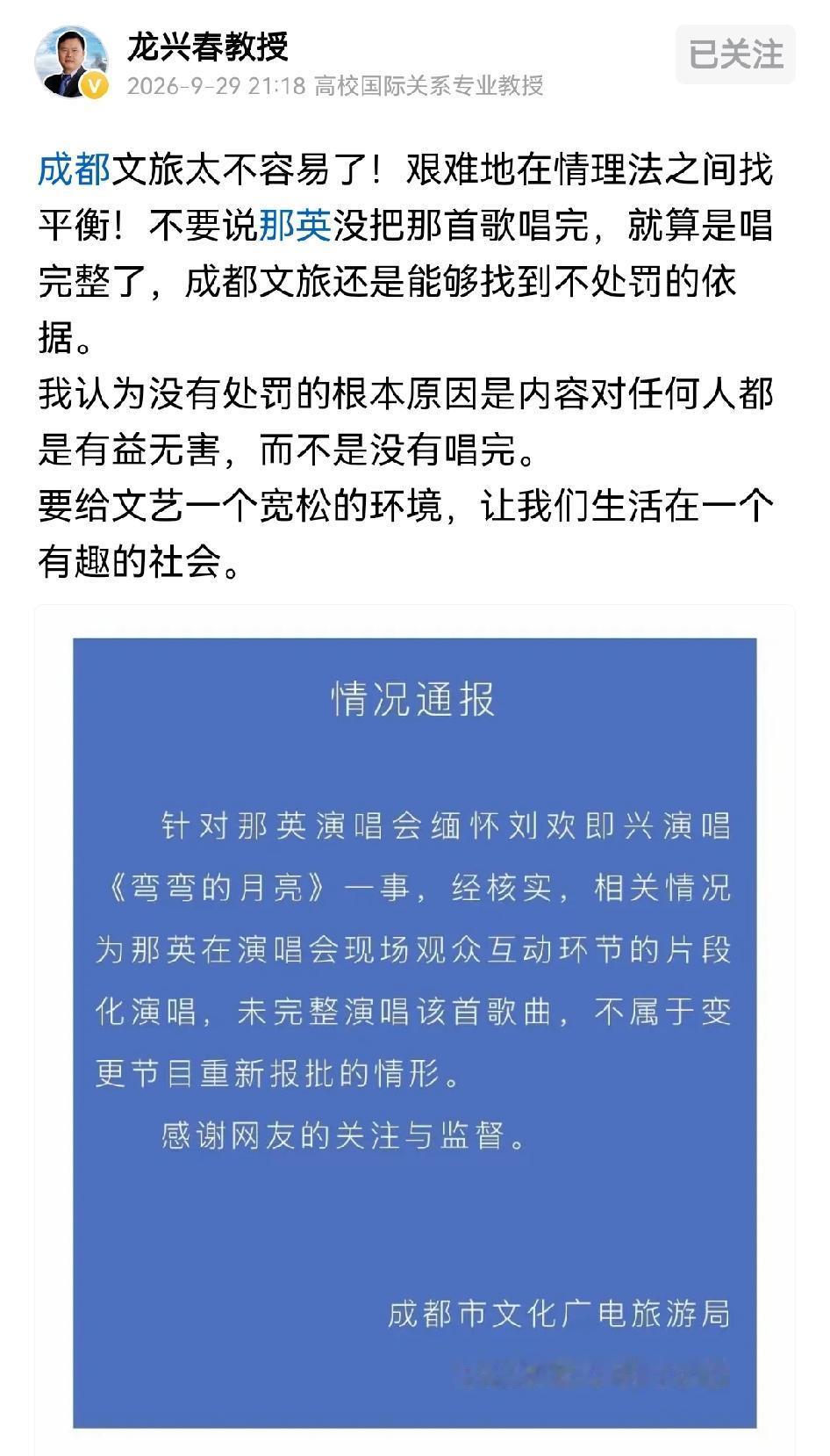 某歌手清唱未报备歌曲却不受处罚，如果不公平执法，将会对社会造成巨大伤害，有人说这