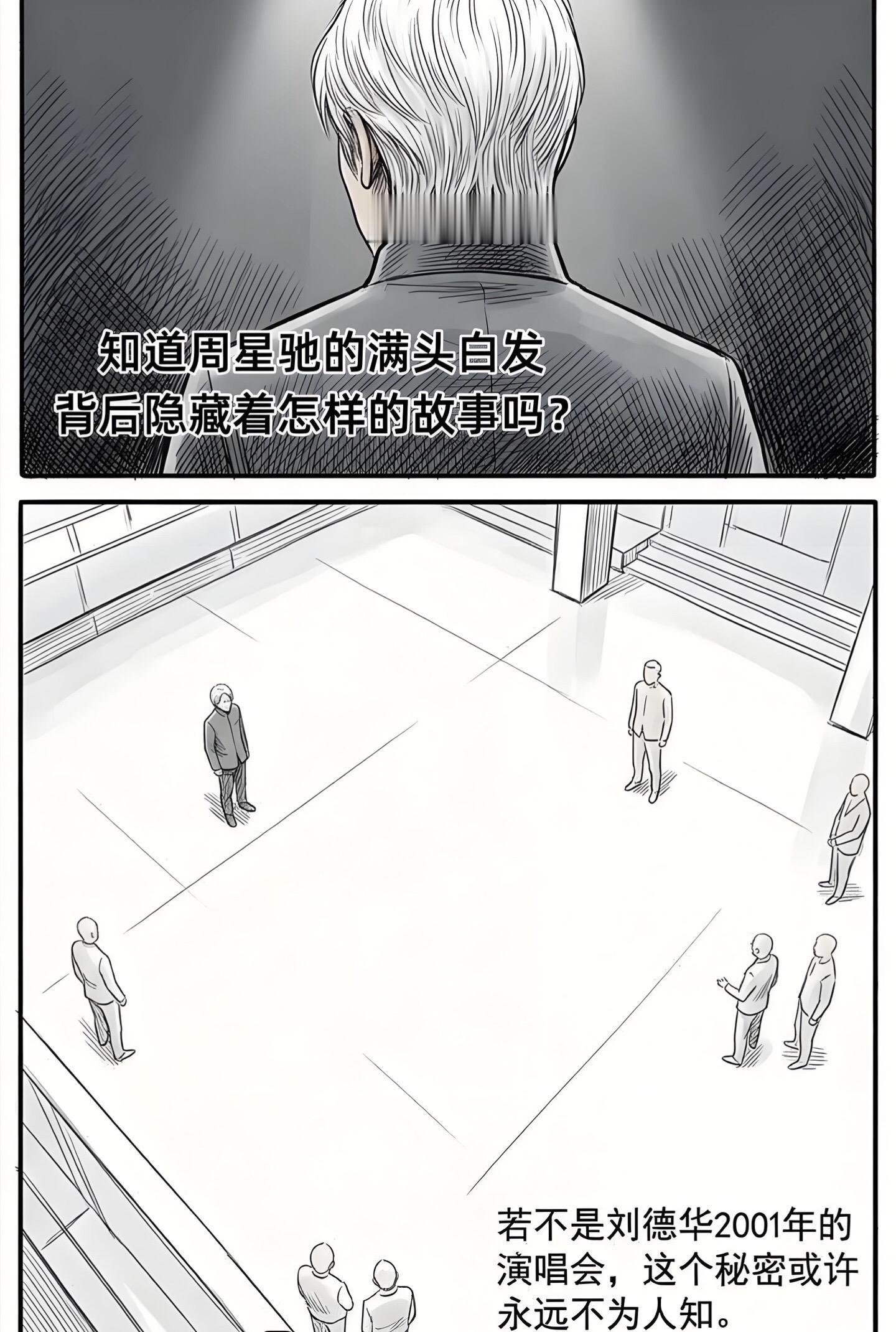 你知道周星驰的满头白发是怎么来的吗。