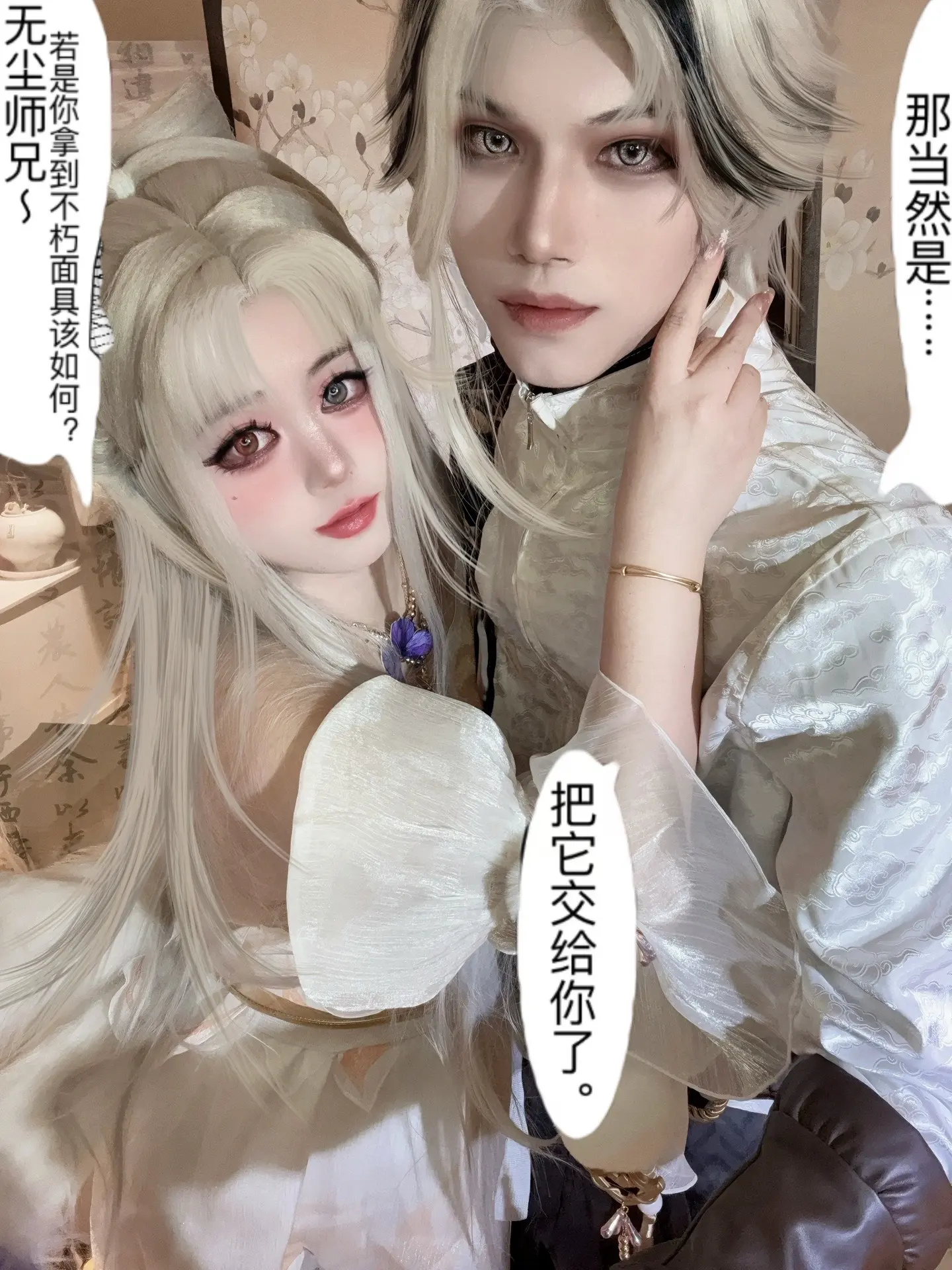 尘狐饭香香！夫妻俩八百个心眼～