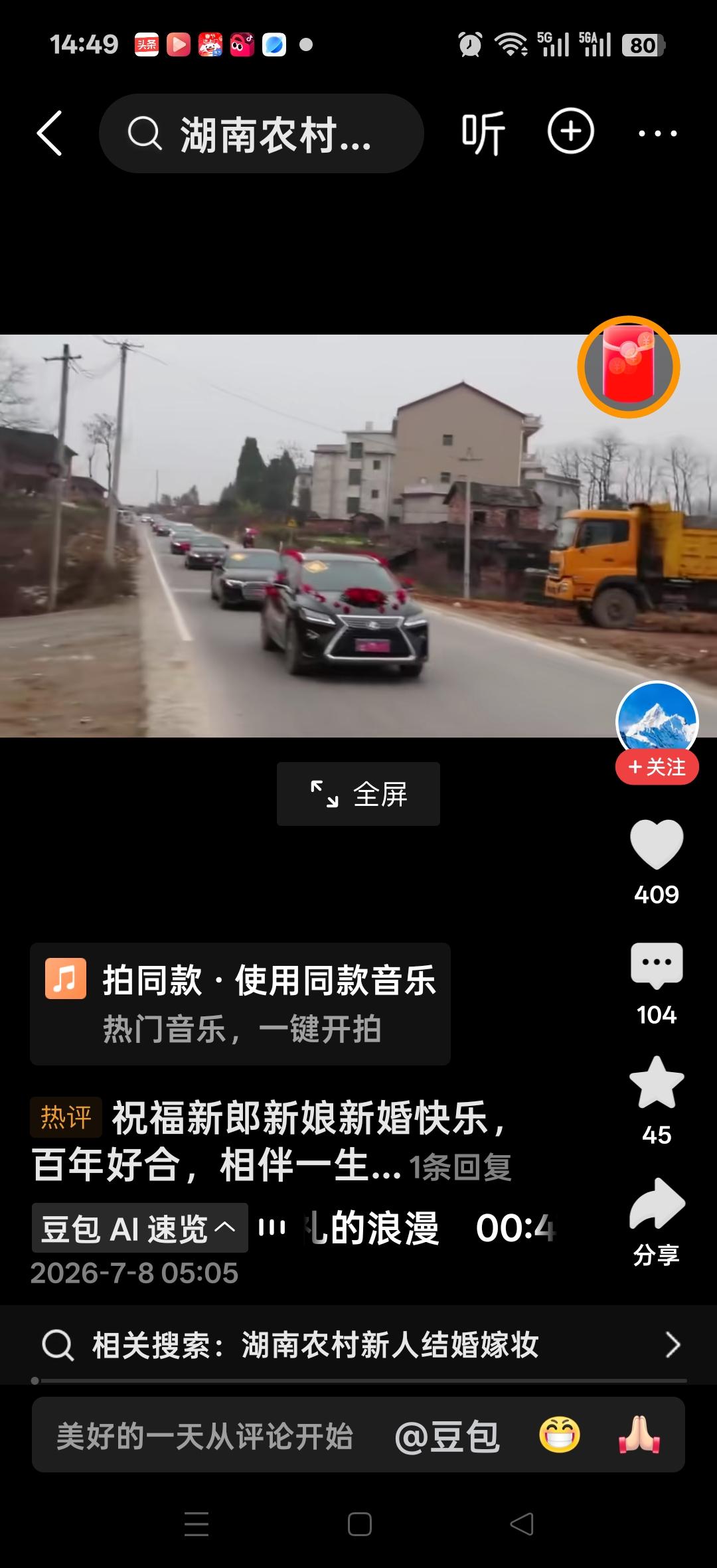 这才是娘家给的底气，婆婆笑的合不拢嘴，新娘满面笑容，祝新郎新娘，新婚快乐，百年好