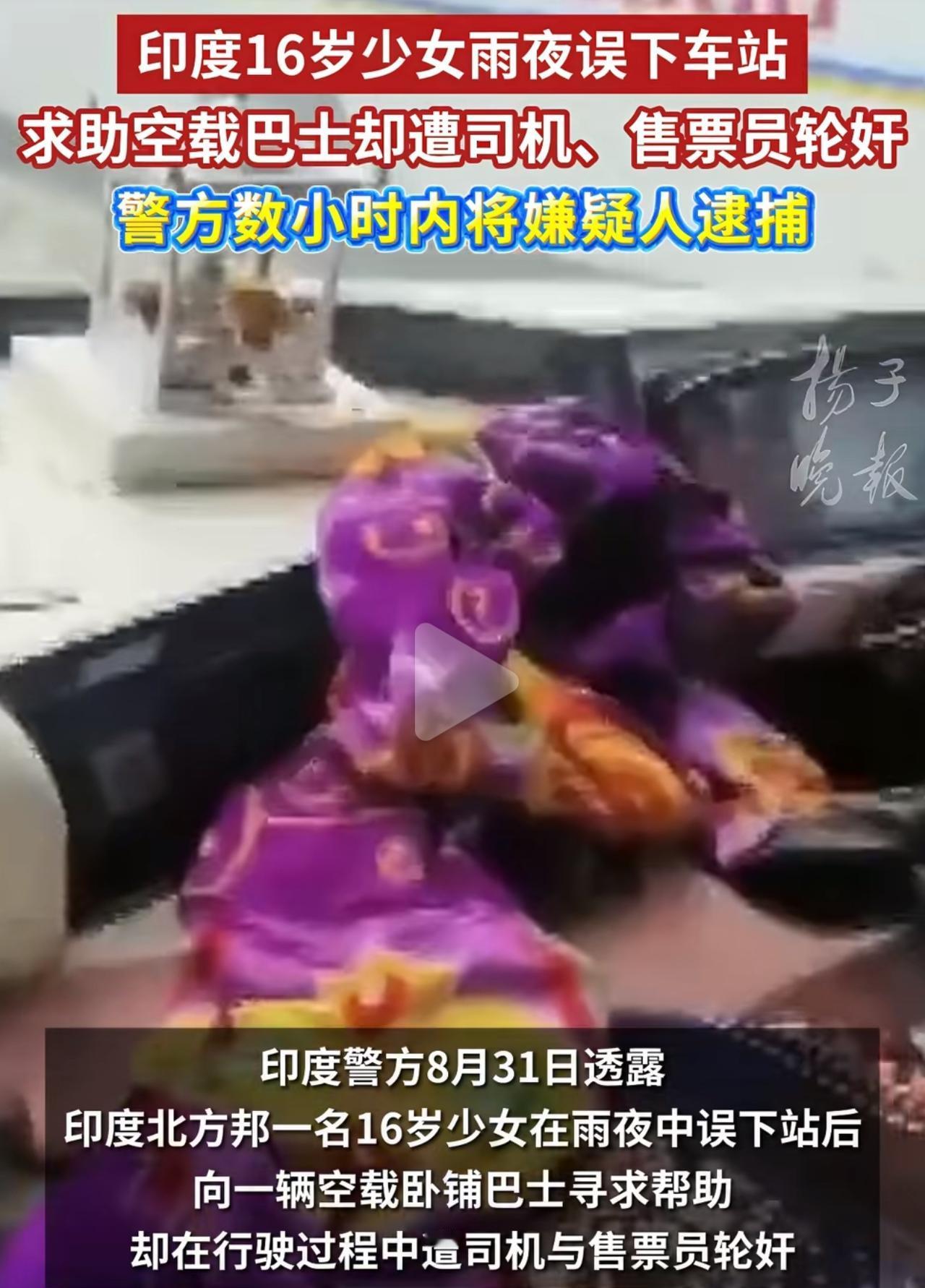 印度这名16岁的女学生，只是因为被妈妈说了几句，心里委屈出门散心，打算去亲戚家暂