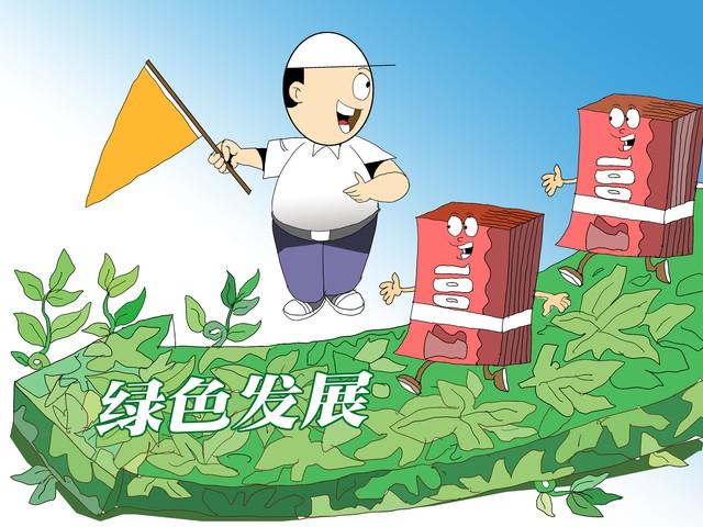 强化数智化支撑 绿色经济转型向“碳”而行

在碳达峰、碳中和目标持续推进，“十五