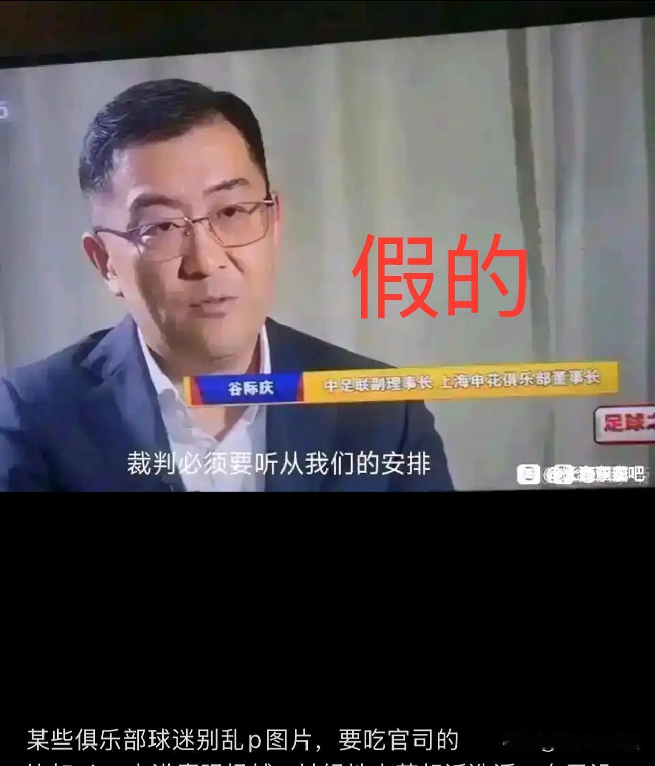 中x联，是不是很后悔？早知道国安能拿下上港，约谈个嘚儿啊，让国安拒绝了，面子往哪