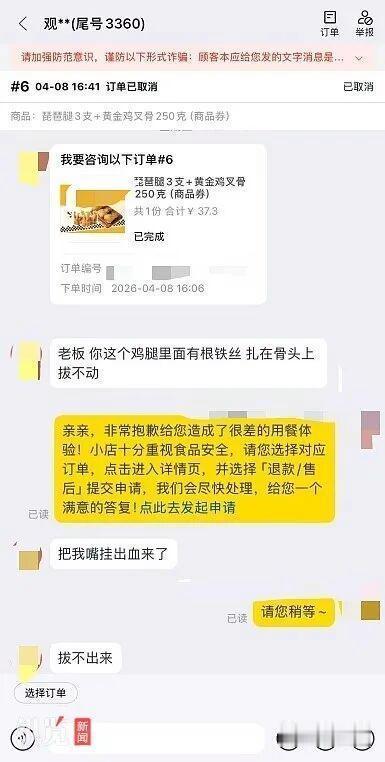 “害人不浅！”江西南昌，25岁女子问AI如何“碰瓷”，然后一周内以吃出铁丝为由连