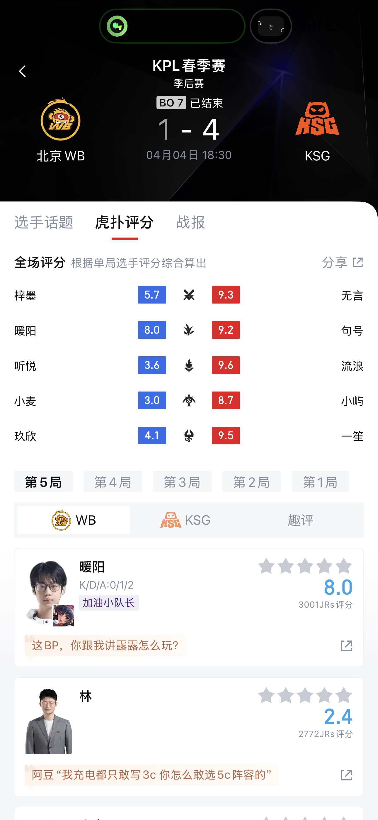 有心肝输比赛还敢看虎扑不靠大心脏全靠心肝自己打出来的呼吸权