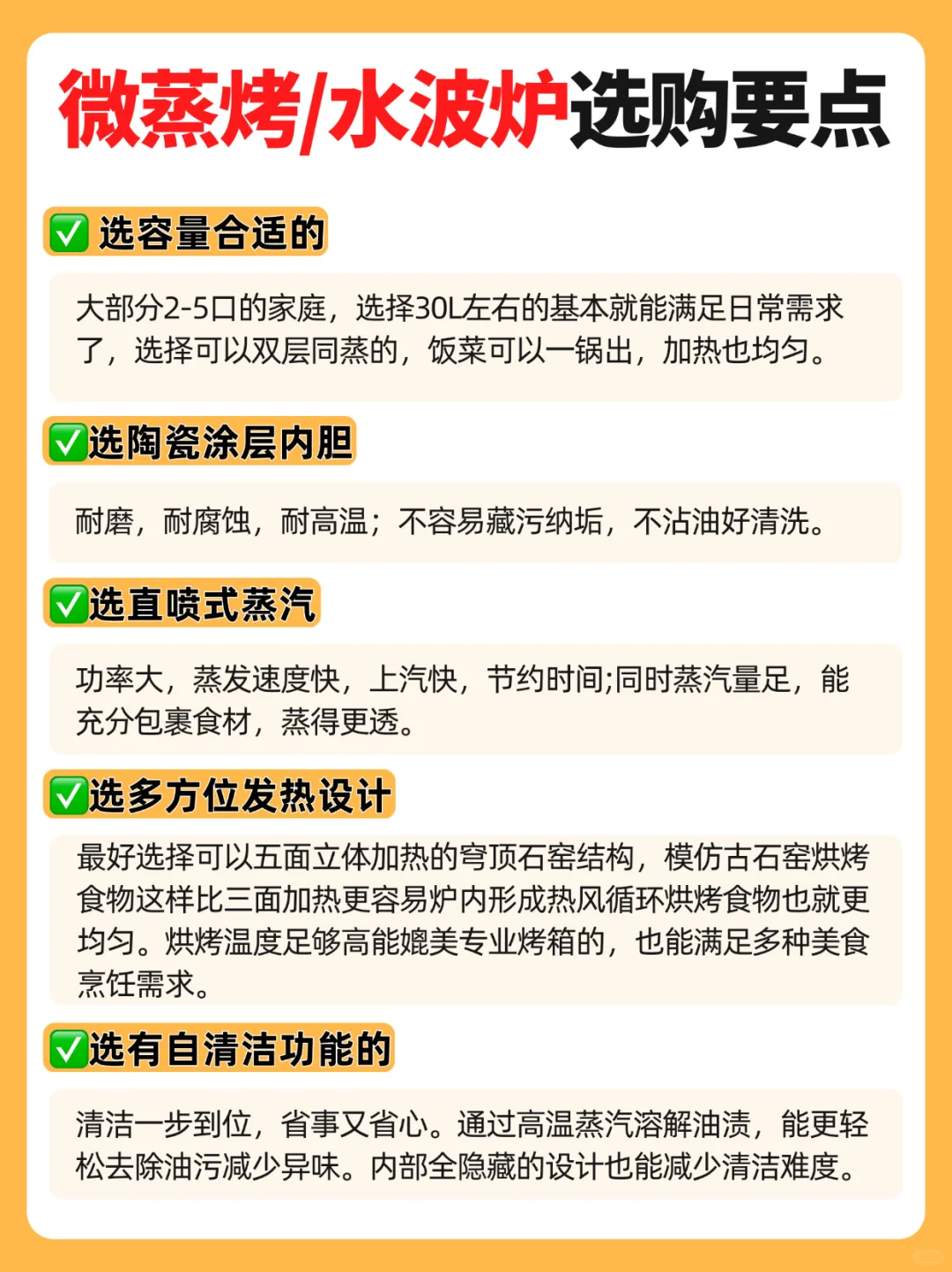 水波炉🆚微蒸烤一体机选哪个❓一篇讲清！！