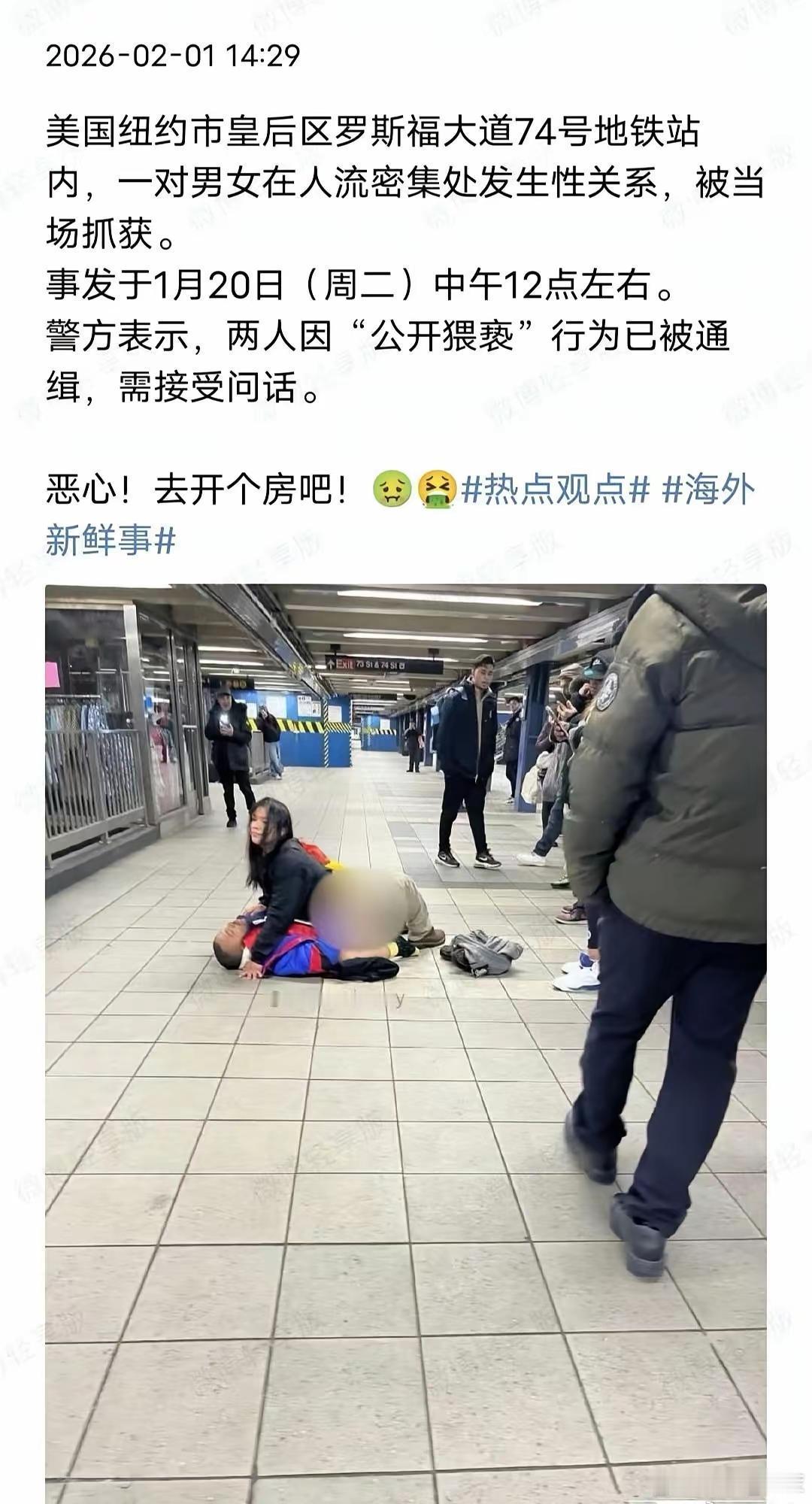 这或许就是文明吧，太尊重人性了，太自由了！美国一男一女地铁站里就开整了。而且双方