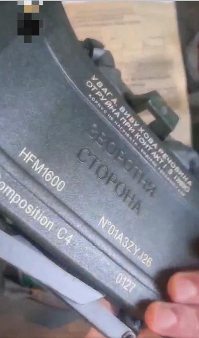 乌克兰已开始生产另一种美国“克莱莫”（Claymore）定向反步兵地雷的仿制型号
