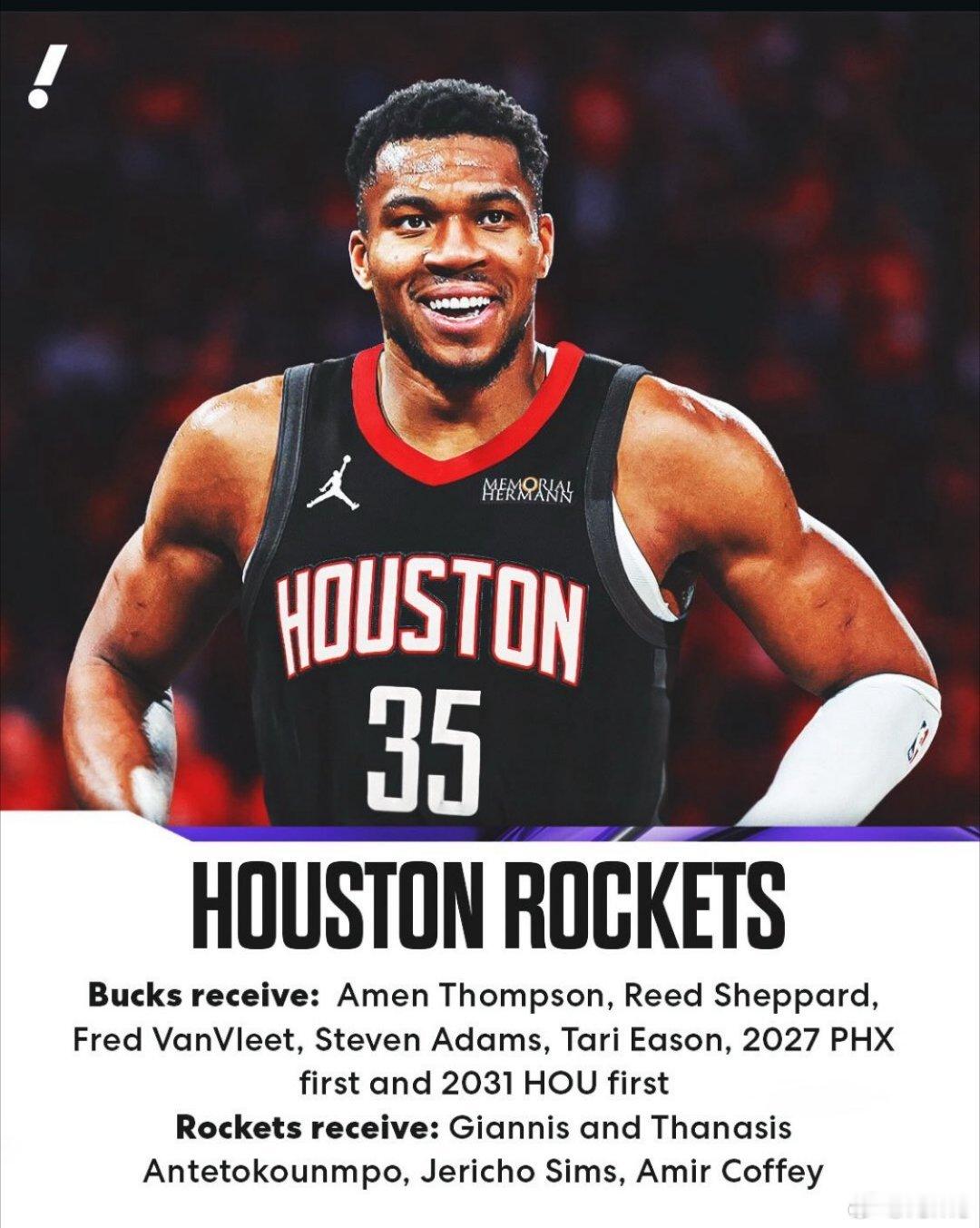 王德发？休斯顿火箭雄鹿得到：阿门·汤普森、里德·谢泼德、弗雷德·范弗利特、史蒂文