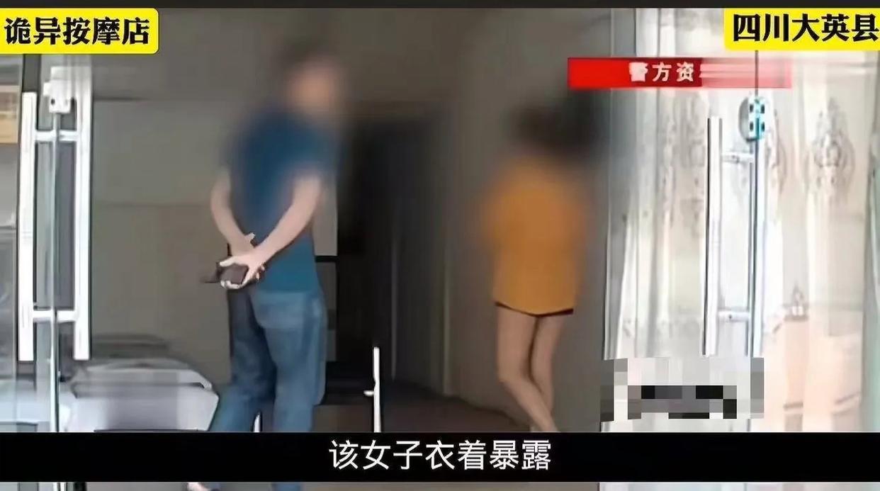 按摩是幌子，偷钱才是真的。
四川遂宁大英县，一家按摩店，越看越不对劲。
店里天天