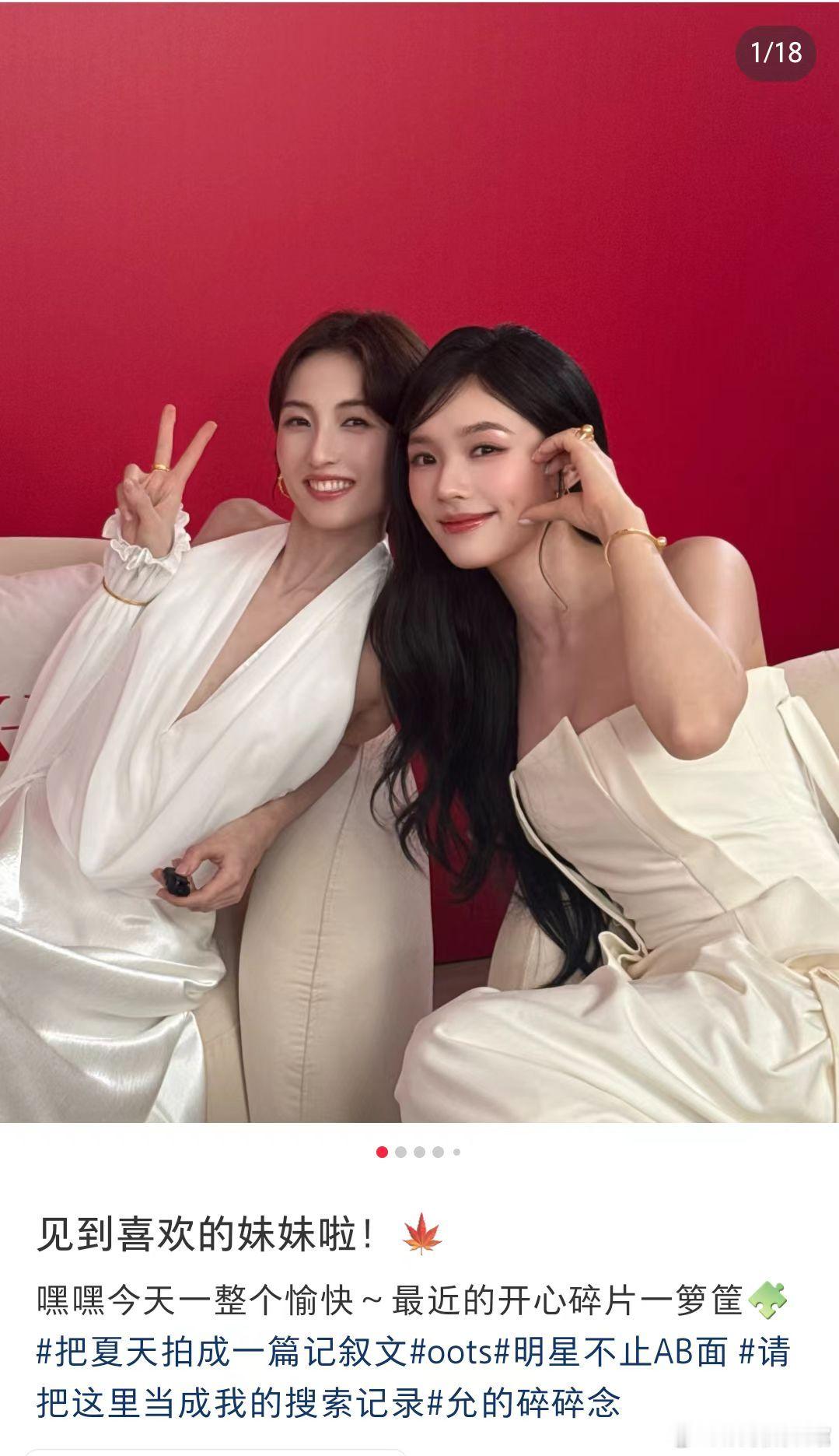 林允晒和张子枫合照林允说见到喜欢的妹妹林允晒了和张子枫合照，还说见到了喜欢的妹妹