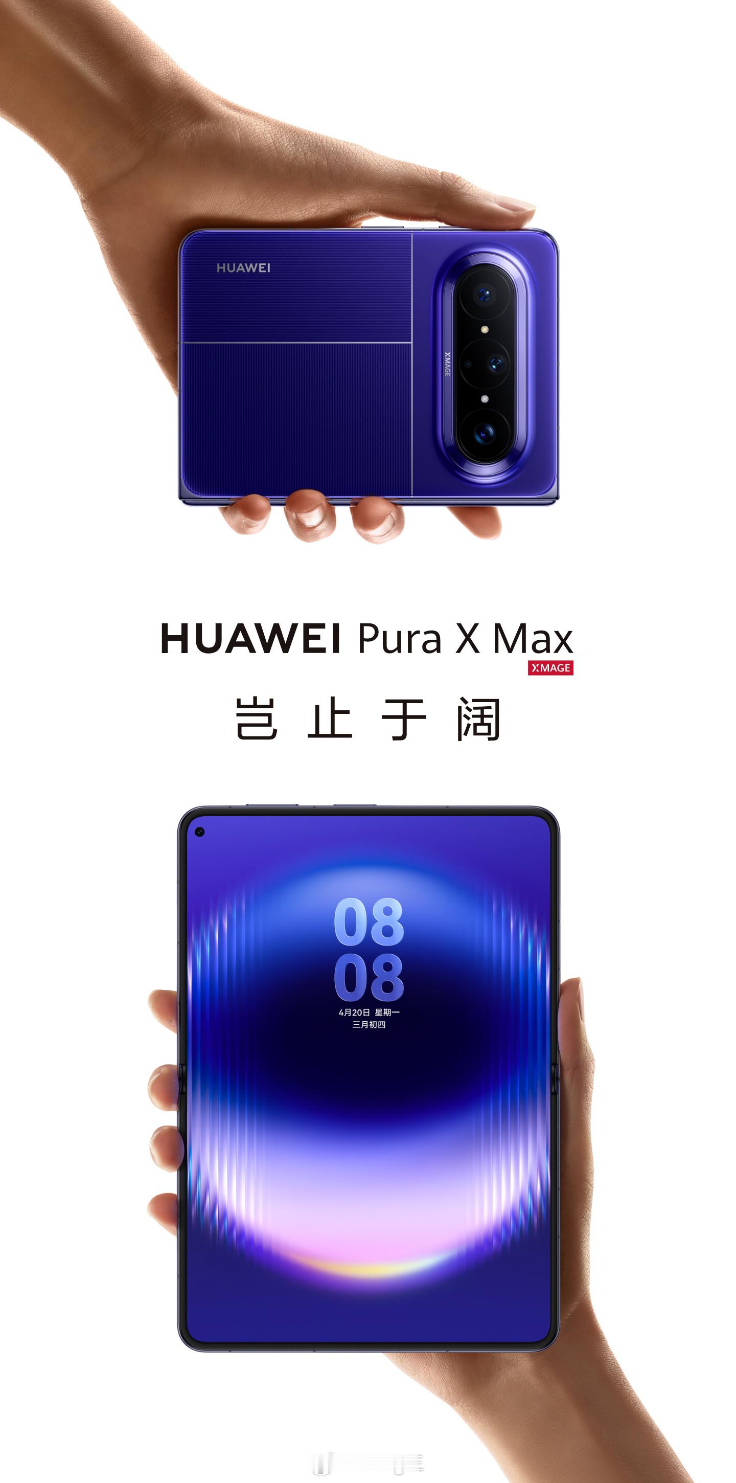 「互联网料哥」：“iPhone Duo销量到现在还没点动静。华为在阔折叠高端赛道