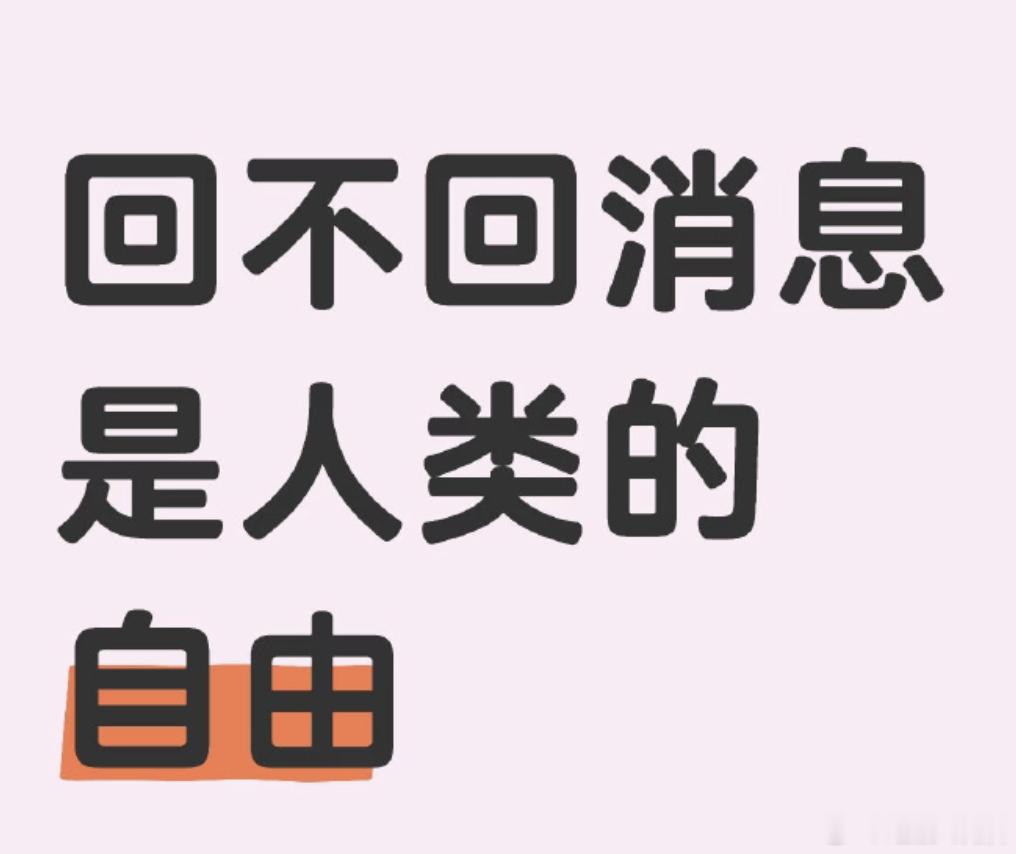 微信几乎把每个人捆绑在线上 微信绑定的是我们的时间，但真正绑住我们的，不是微信，