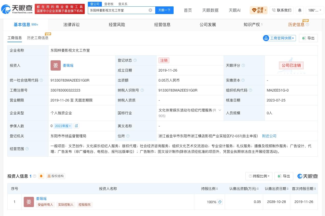姜珮瑶近30日涨粉42万
姜珮瑶名下工作室已注销丁禹兮 姜珮瑶
近日，丁禹兮、姜