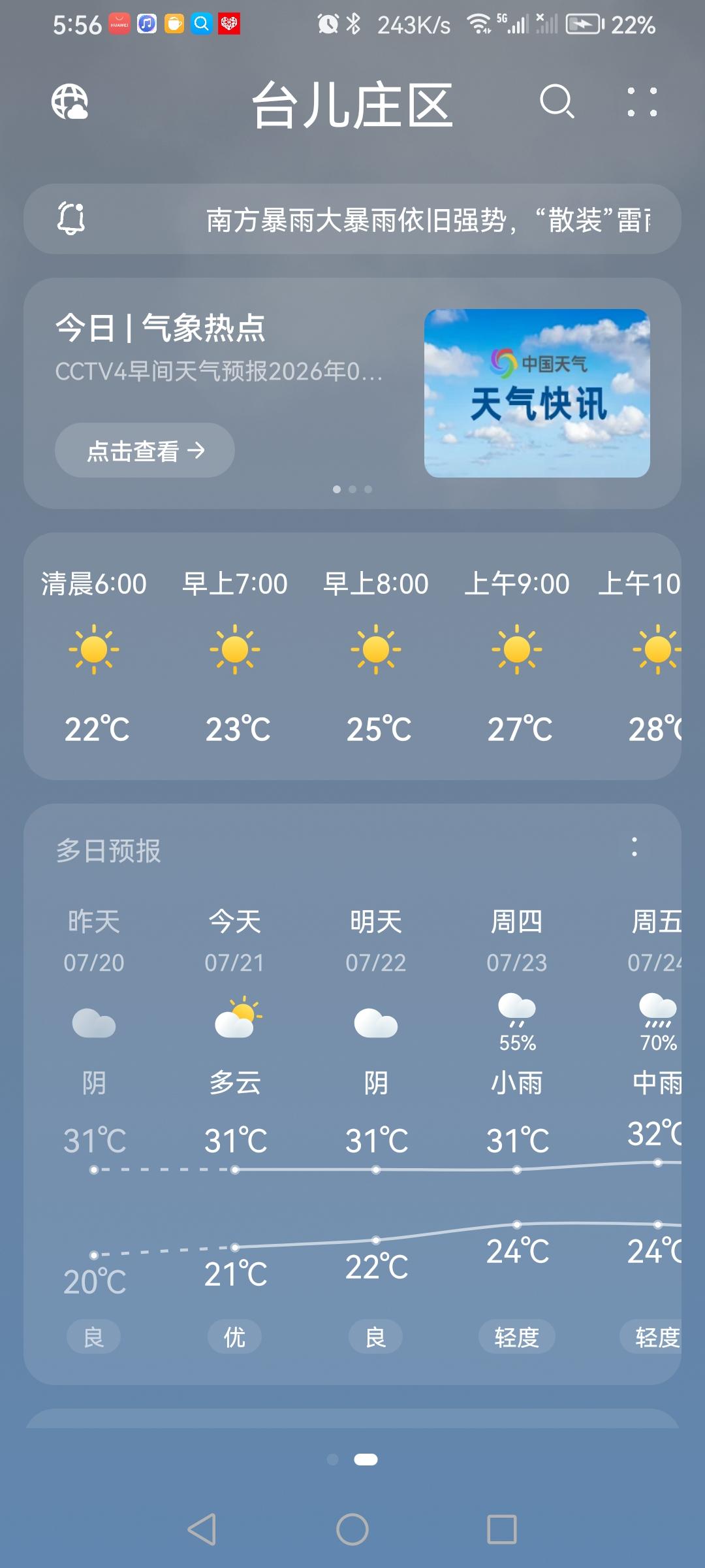 “7.21”星期二，天气预报“多云”。炎热的盛夏，伏天阴雨潮湿似烝笼。气温21—
