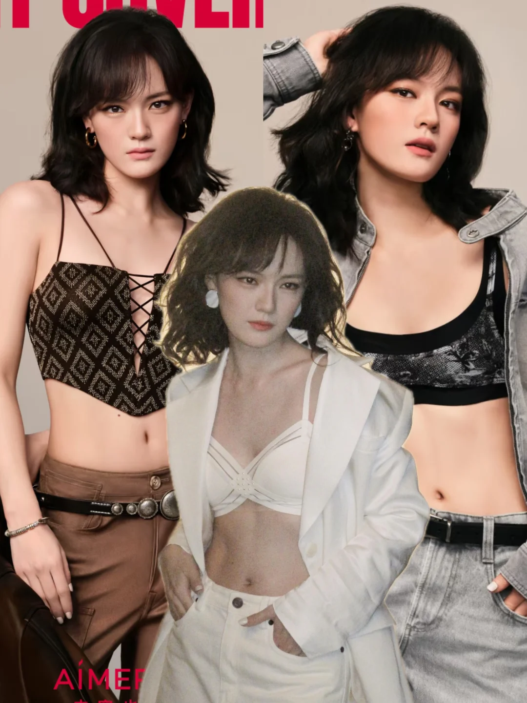 文淇把内衣外穿研究透了！松弛感穿搭无对手！