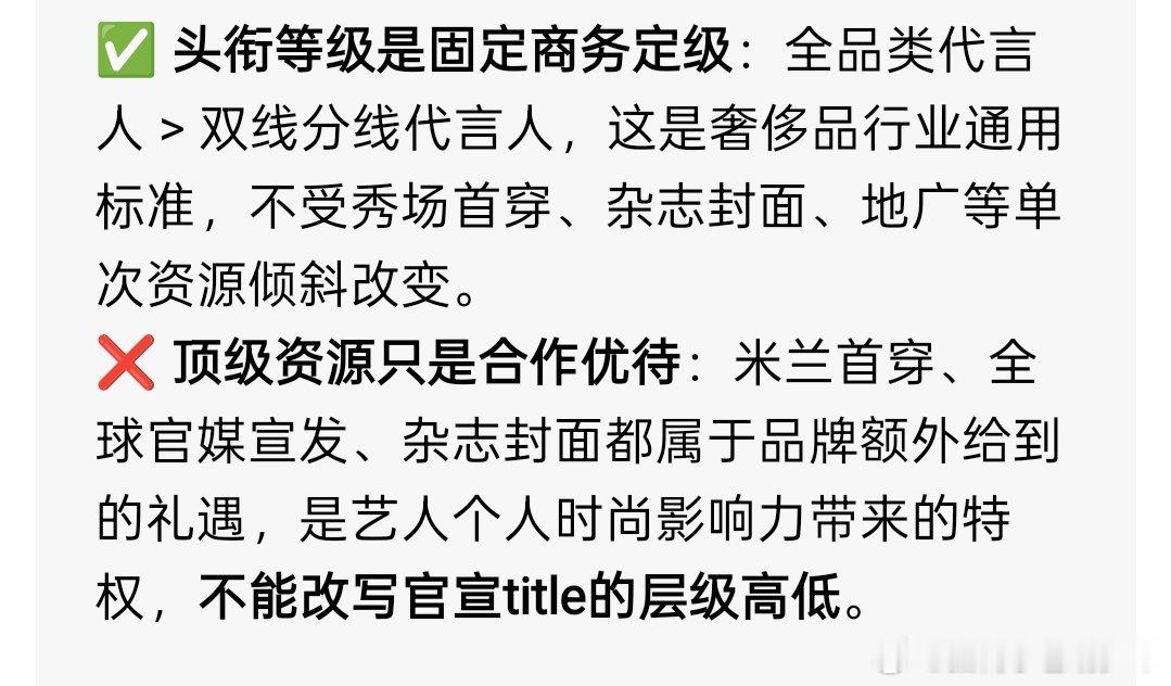 普及一下prada代言人 全品类代言人和双线代言人的区别真的是醉了 