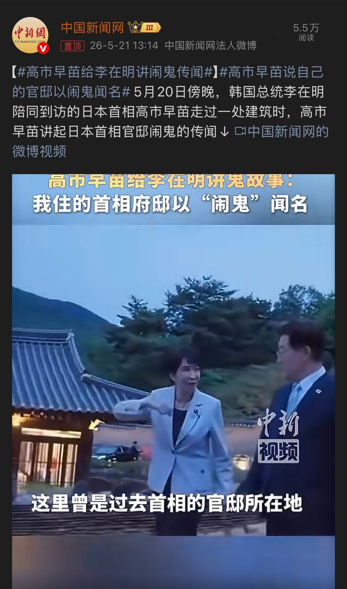 🔻真的怕她假装害怕扑进别人怀里啊。高市早苗给李在明讲闹鬼传闻热点现场海外新鲜事