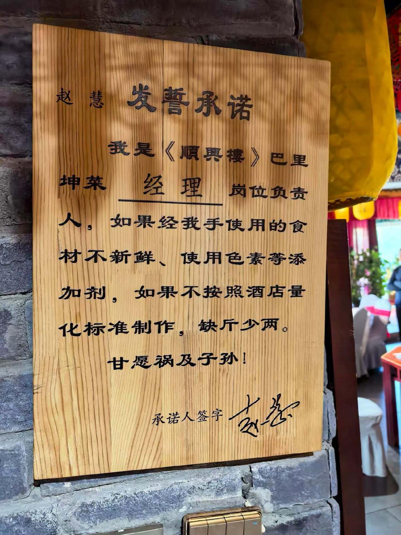这承诺书有意思。[笑哭]