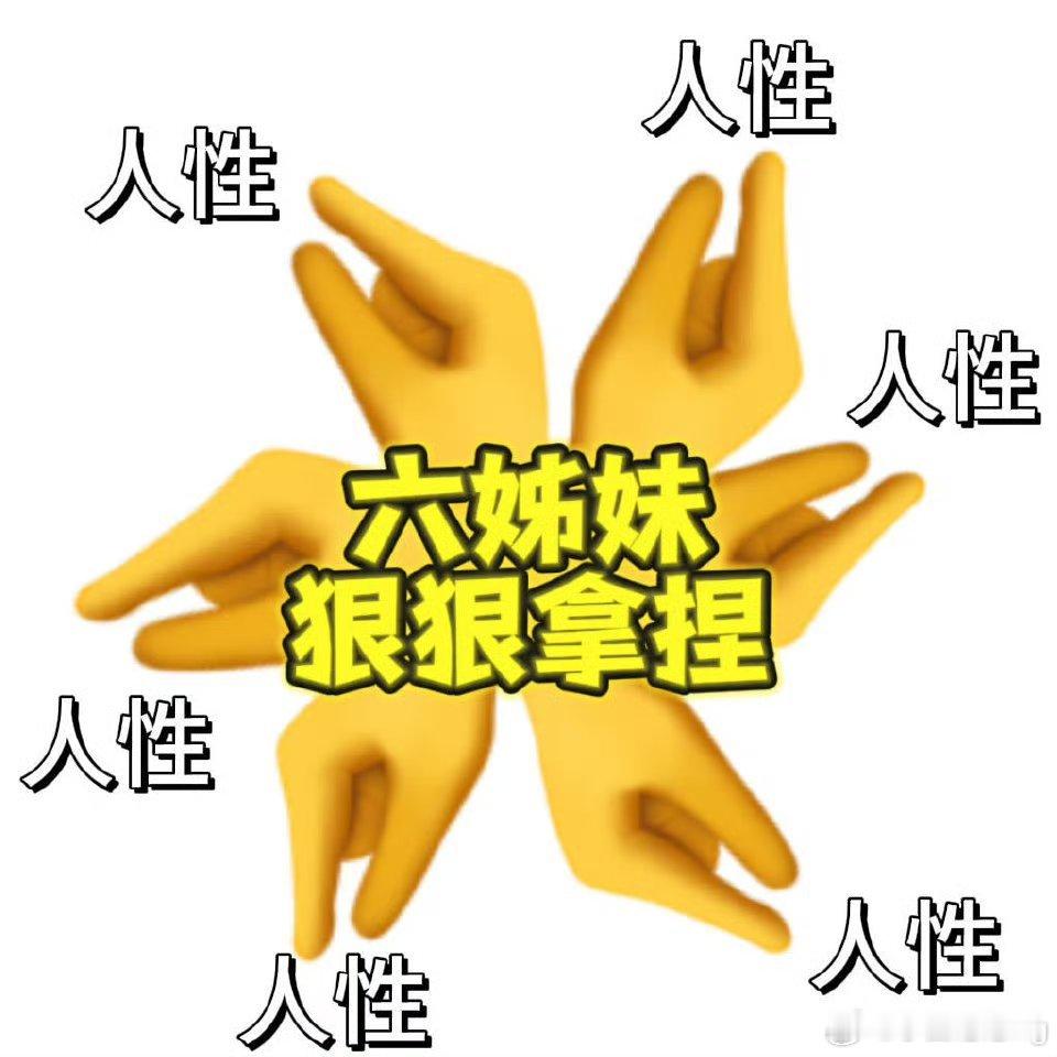六姊妹酷云实时收视率破5  六姊妹创剧集收视纪录 六姊妹真的越看越上头，演技特别
