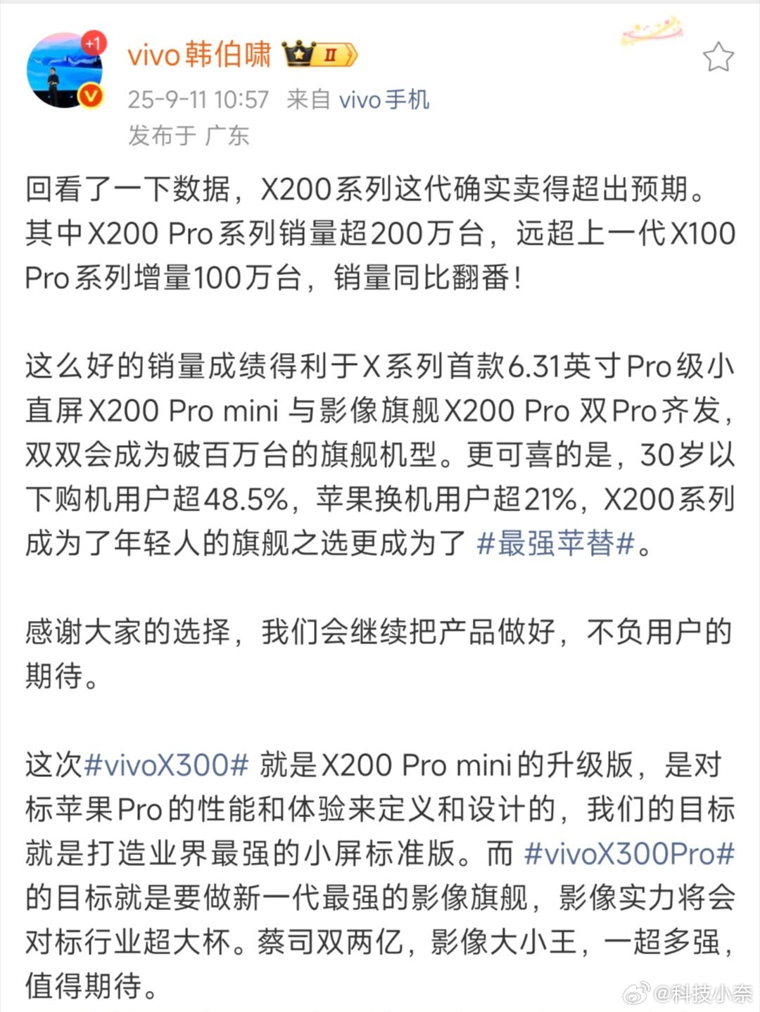 在等X200 Pro mini迭代的看过来，已经确认vivo X300就是Pro