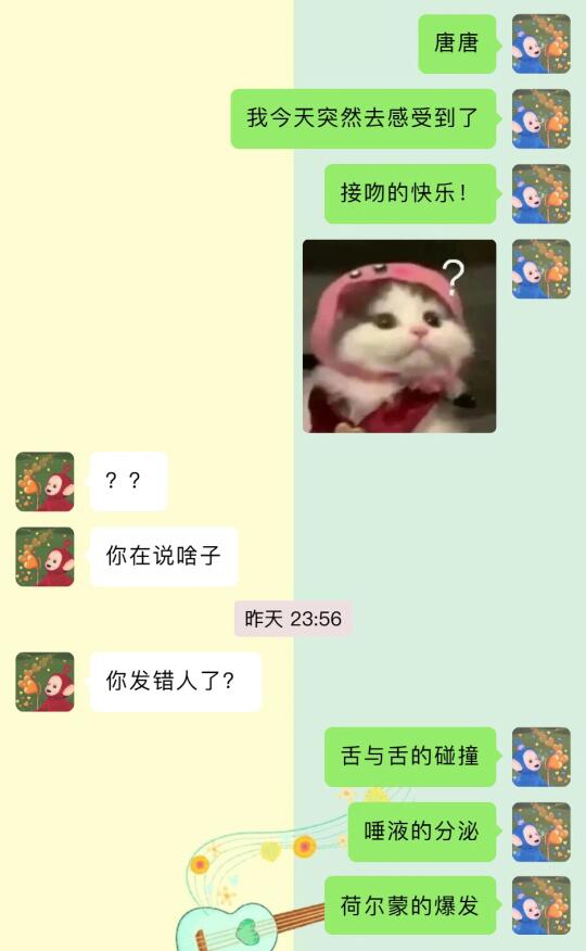 《如何成为有趣又有梗的女友》